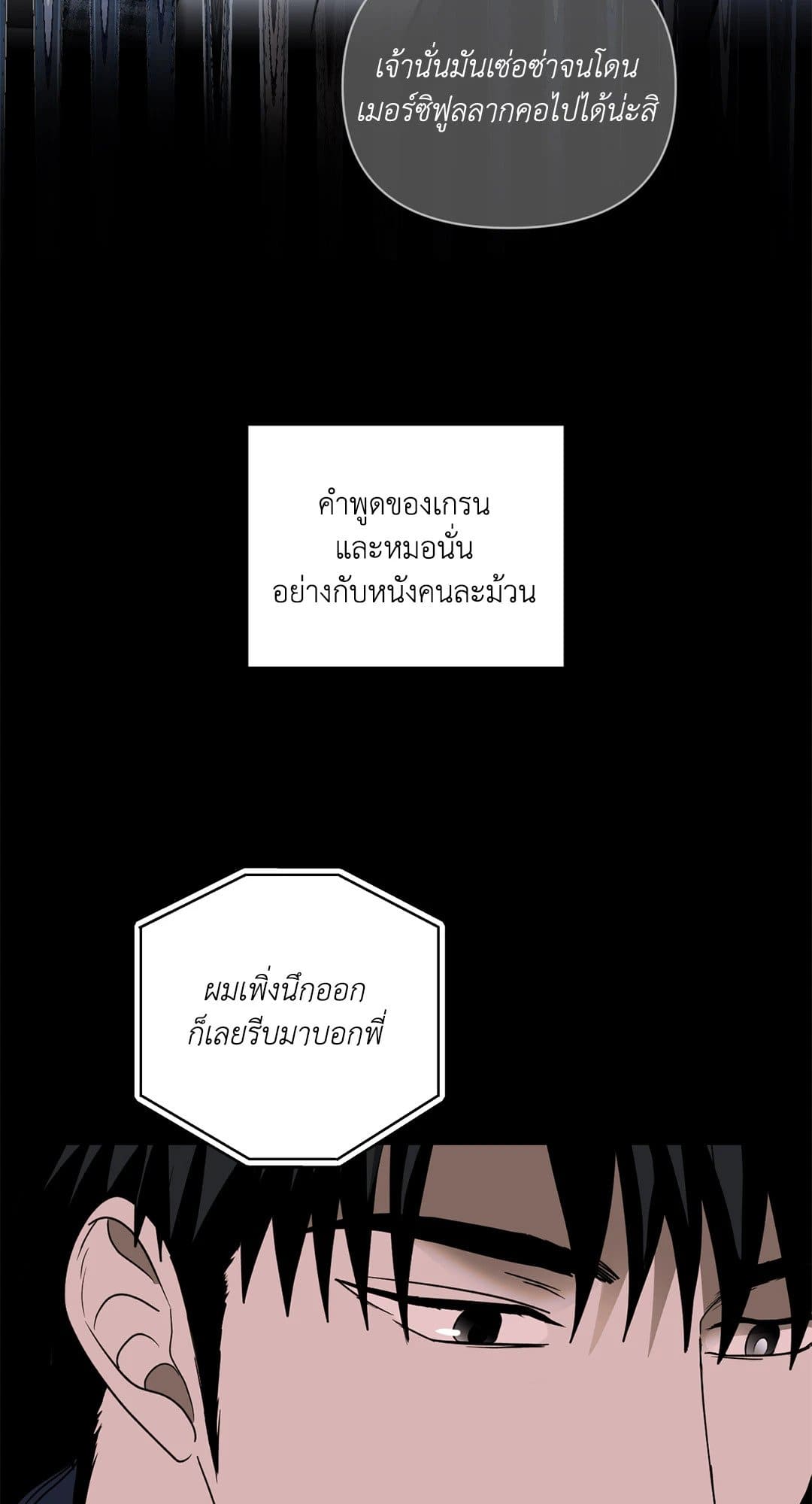 Shut Line ตอนที่ 7452