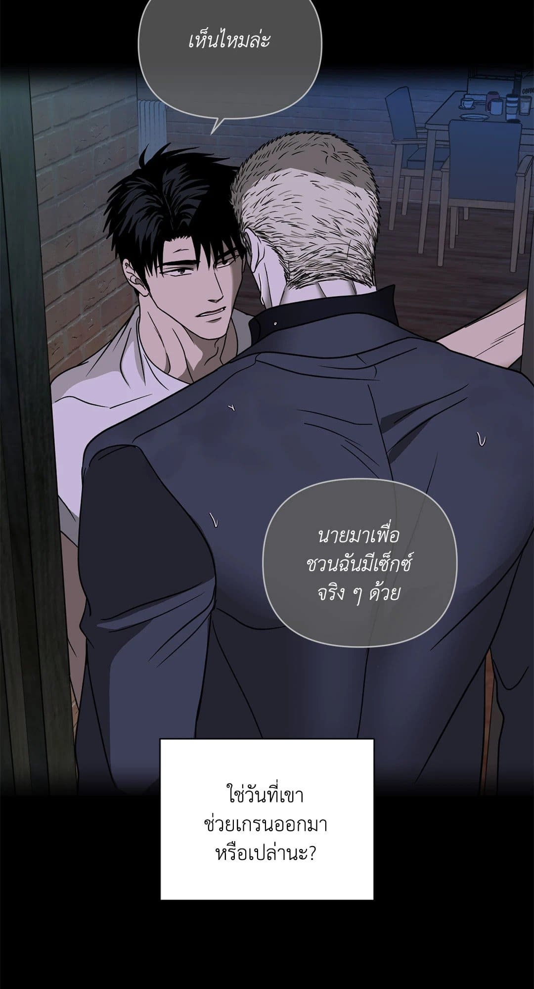 Shut Line ตอนที่ 7456