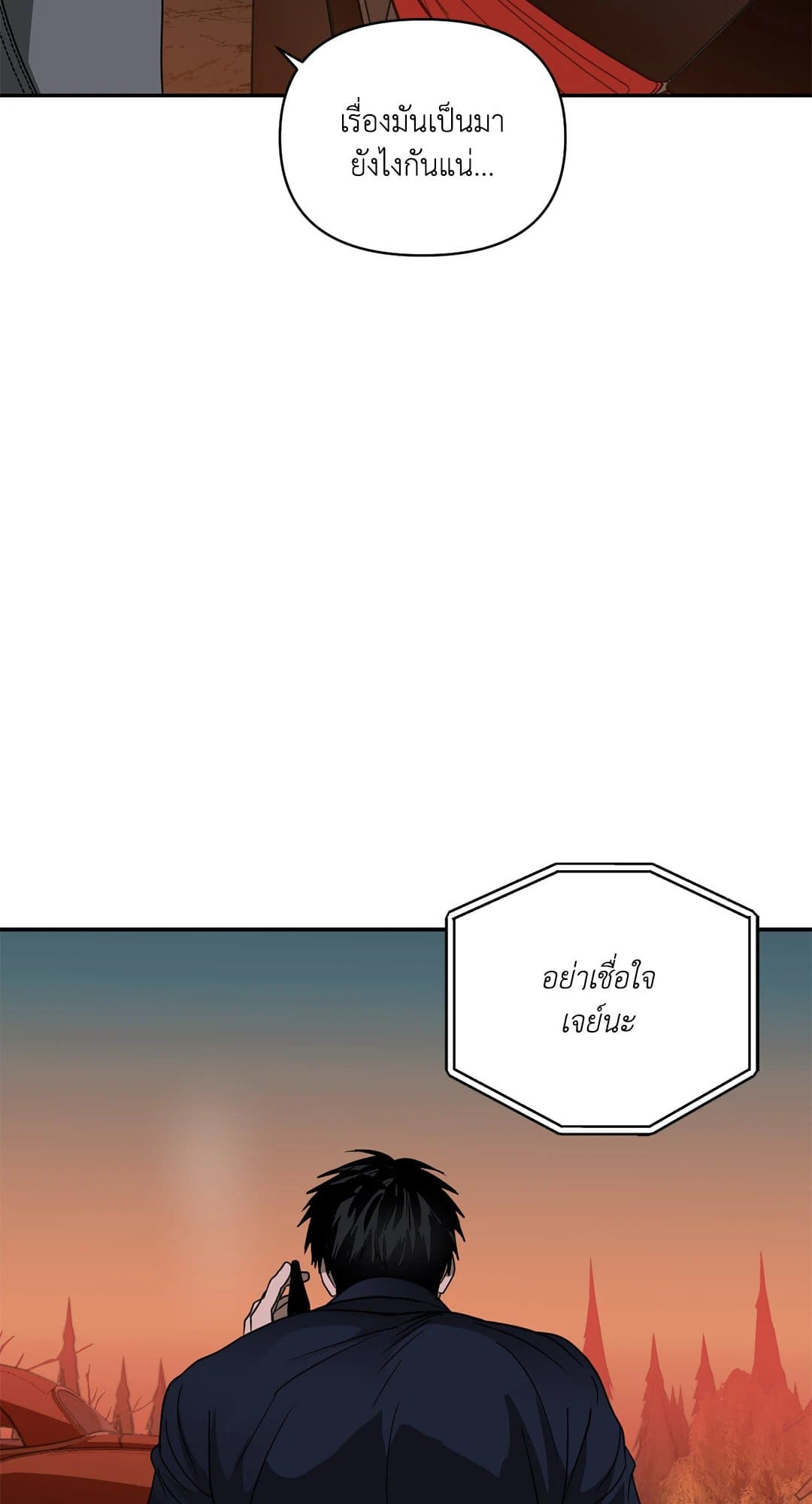 Shut Line ตอนที่ 7459