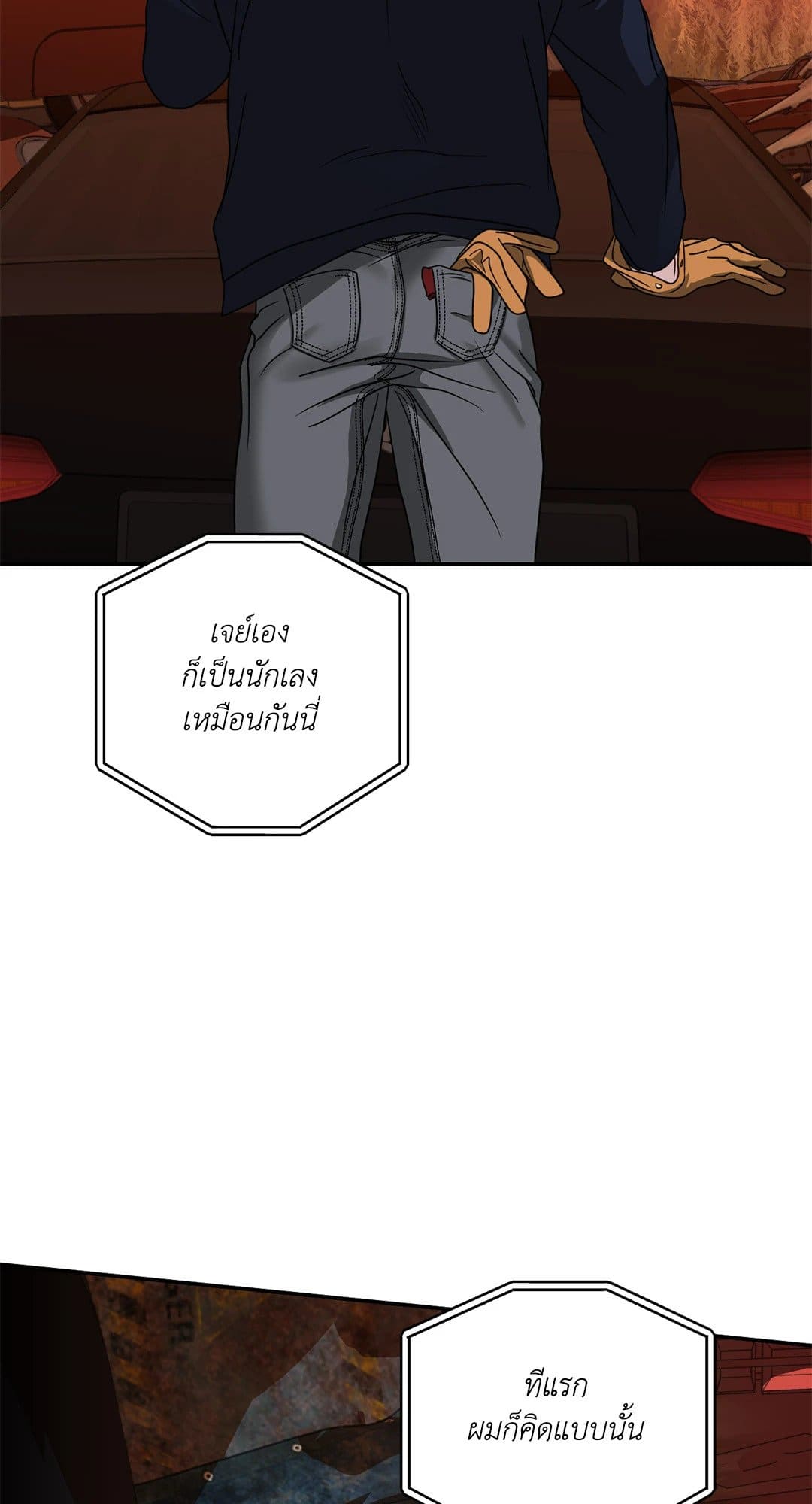 Shut Line ตอนที่ 7460