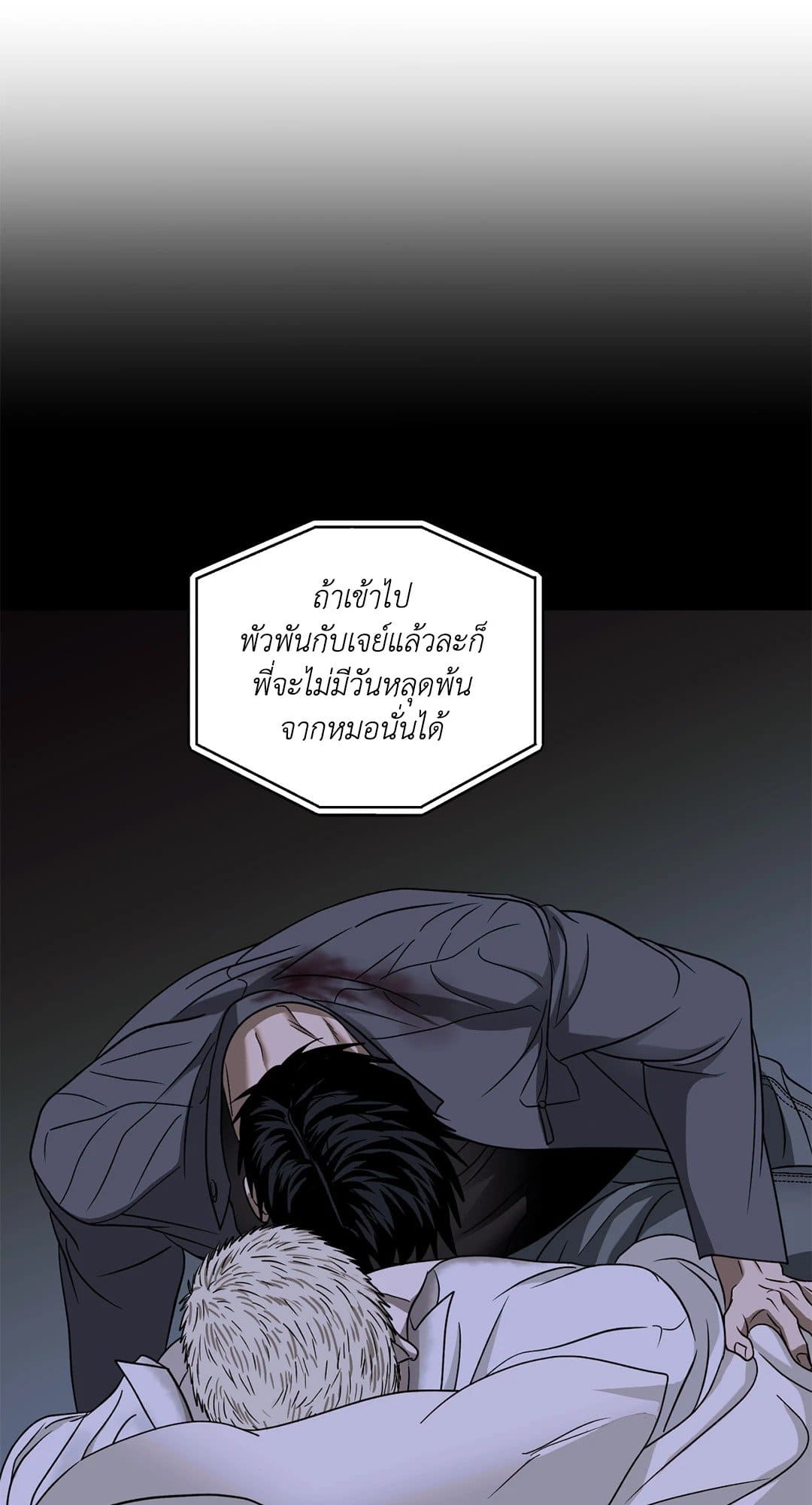 Shut Line ตอนที่ 7462