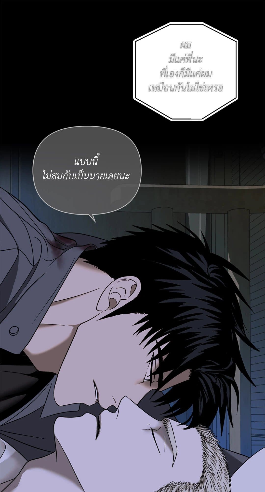 Shut Line ตอนที่ 7464