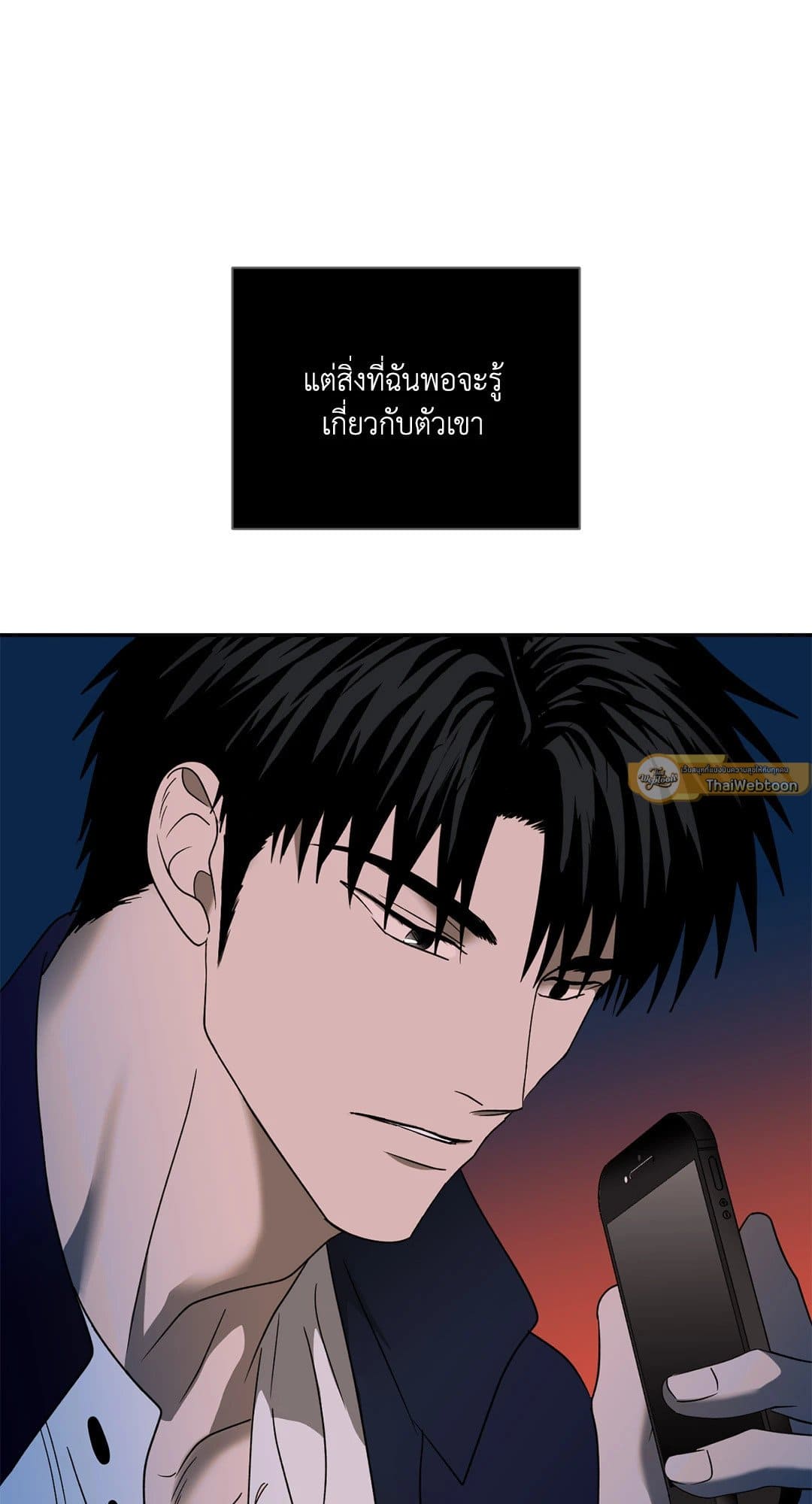 Shut Line ตอนที่ 7467