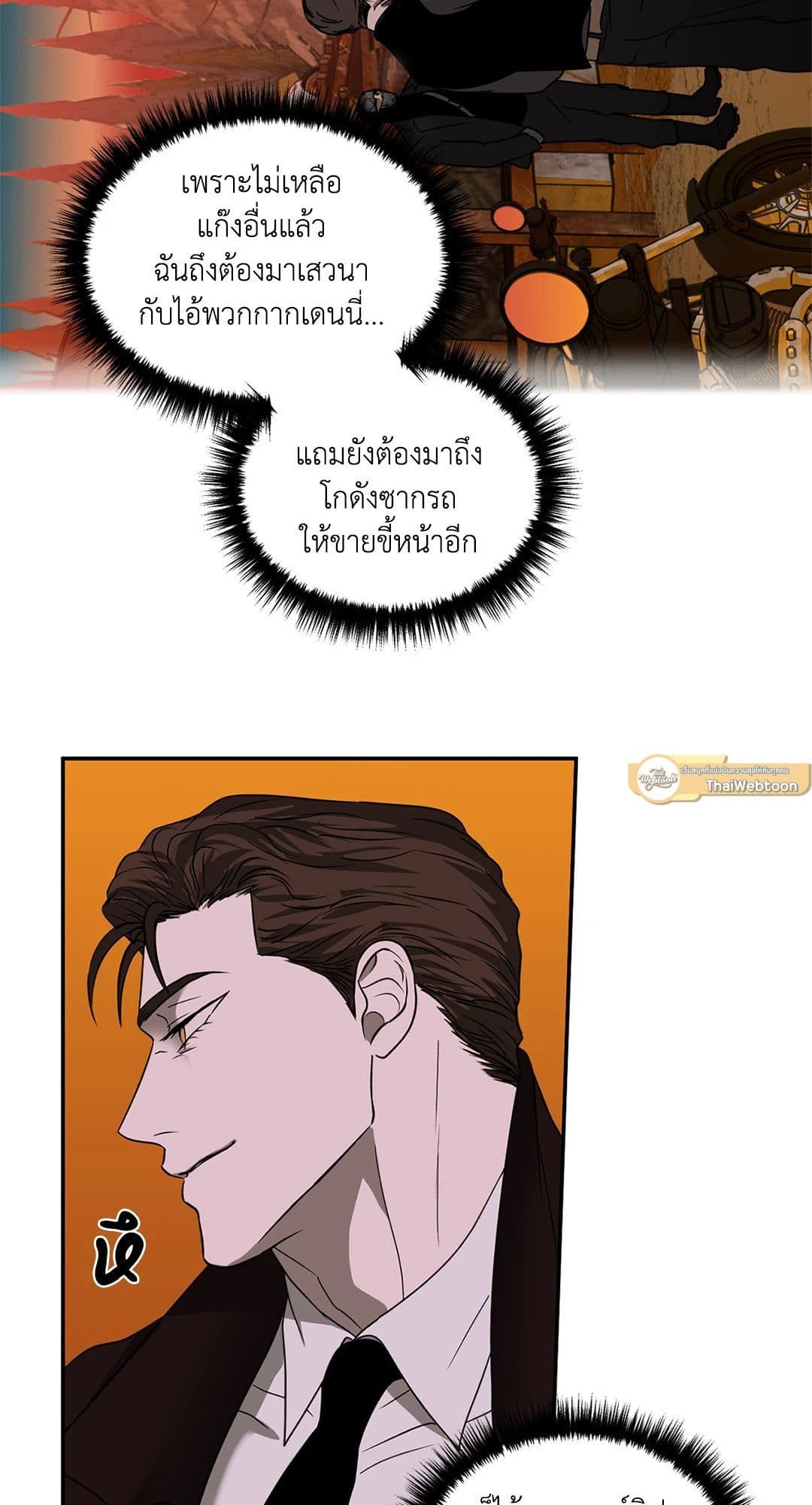 Shut Line ตอนที่ 7502