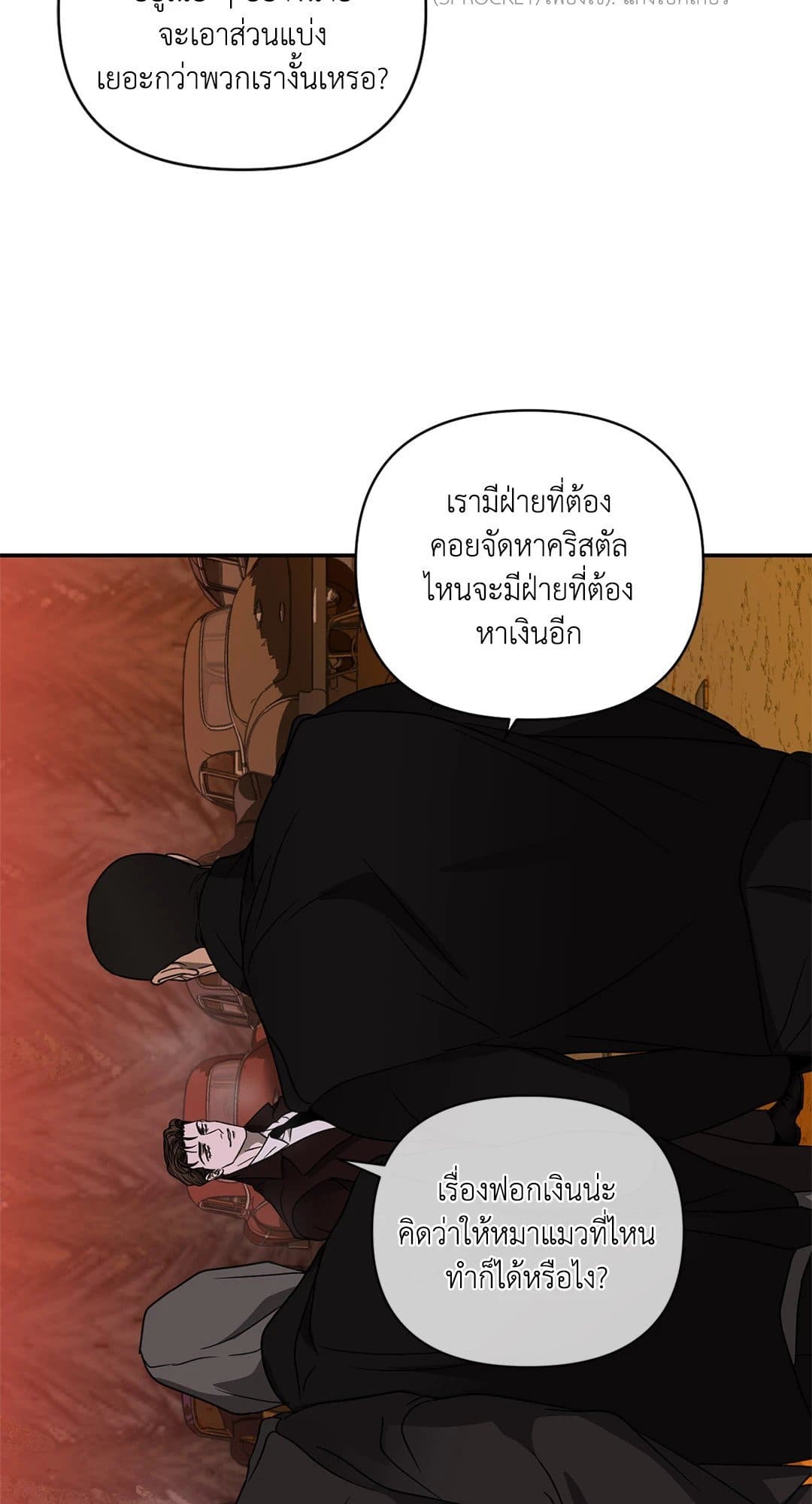 Shut Line ตอนที่ 7504