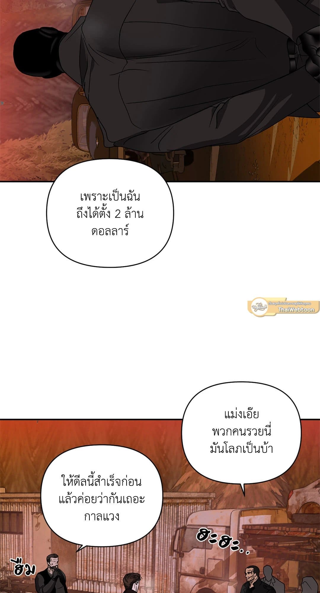 Shut Line ตอนที่ 7505