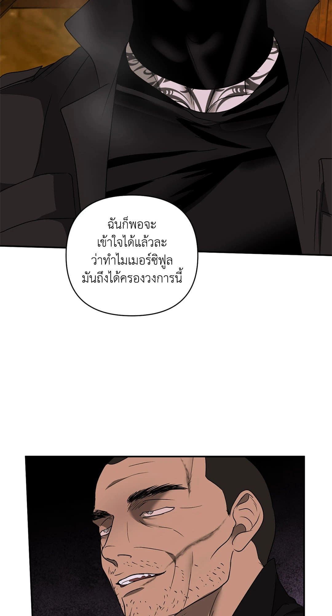 Shut Line ตอนที่ 7508