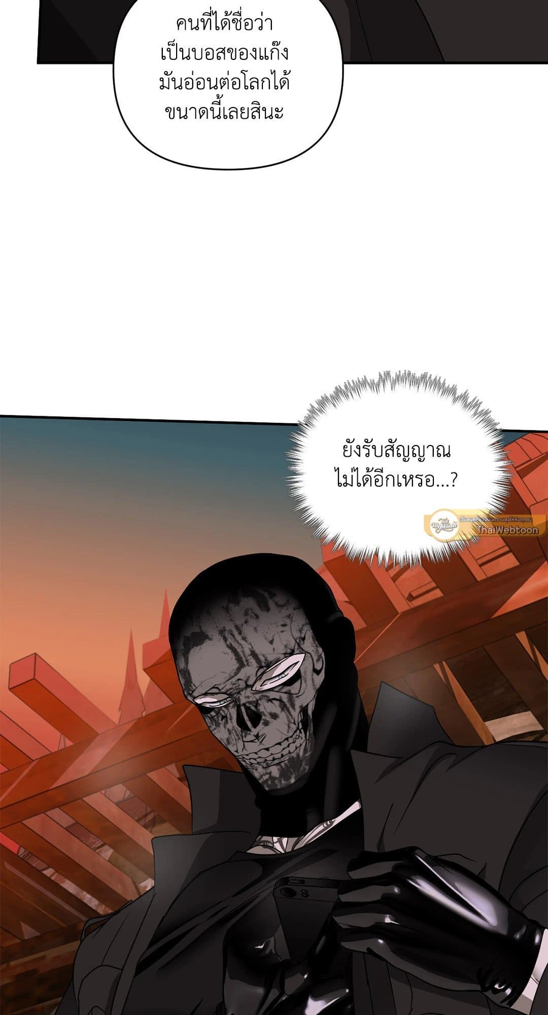 Shut Line ตอนที่ 7512