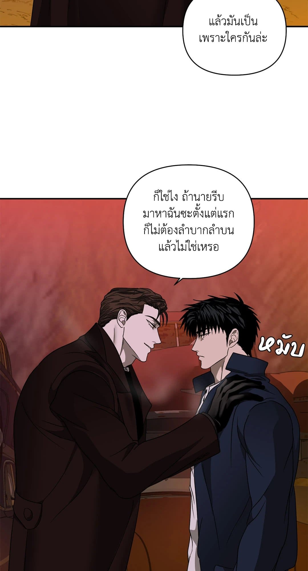 Shut Line ตอนที่ 7522