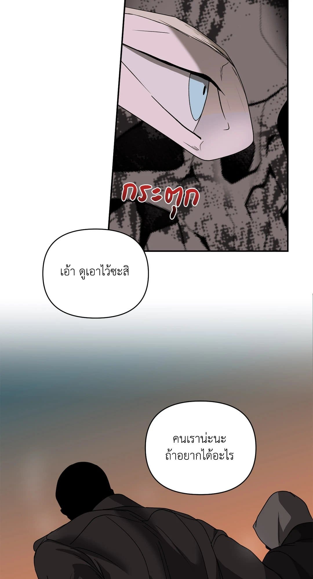 Shut Line ตอนที่ 7524