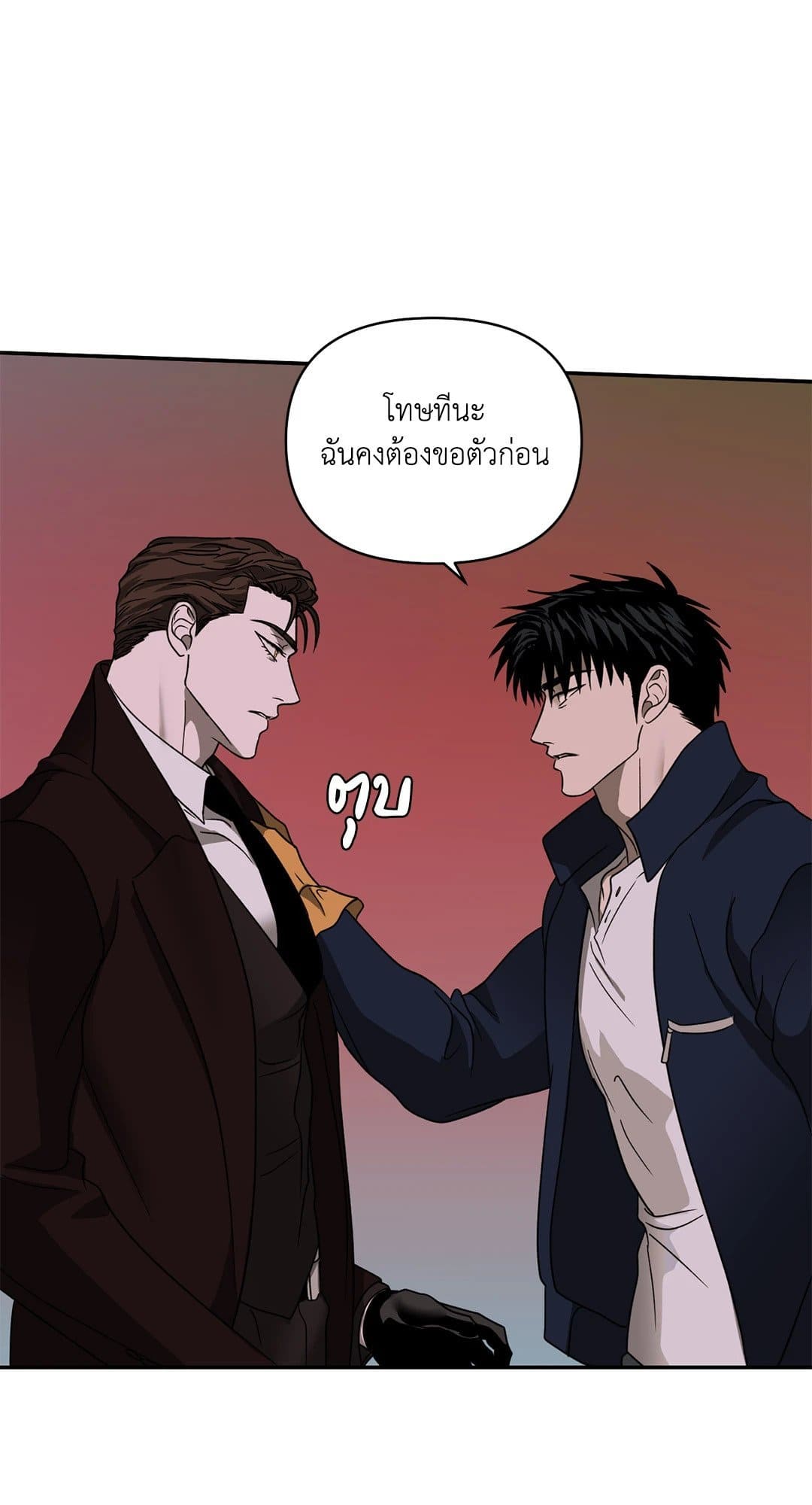 Shut Line ตอนที่ 7529