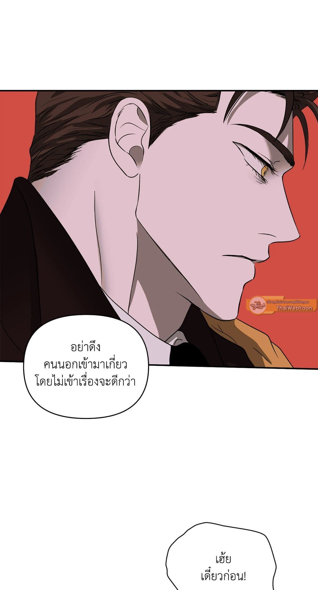 Shut Line ตอนที่ 7530