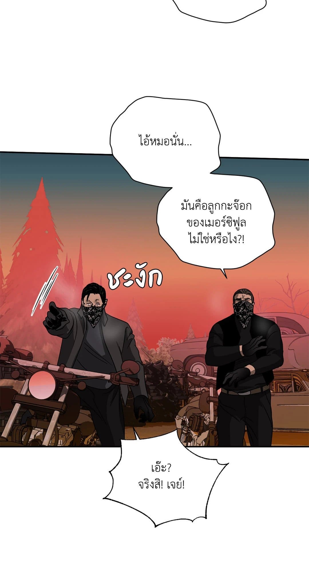 Shut Line ตอนที่ 7531