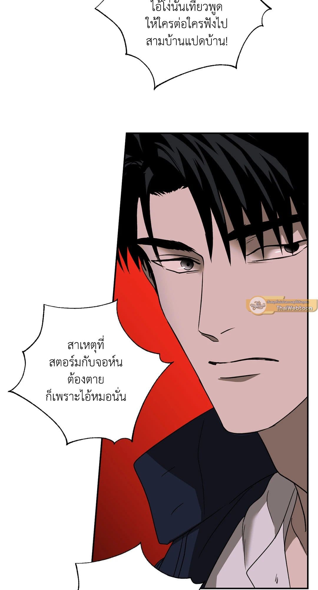 Shut Line ตอนที่ 7533