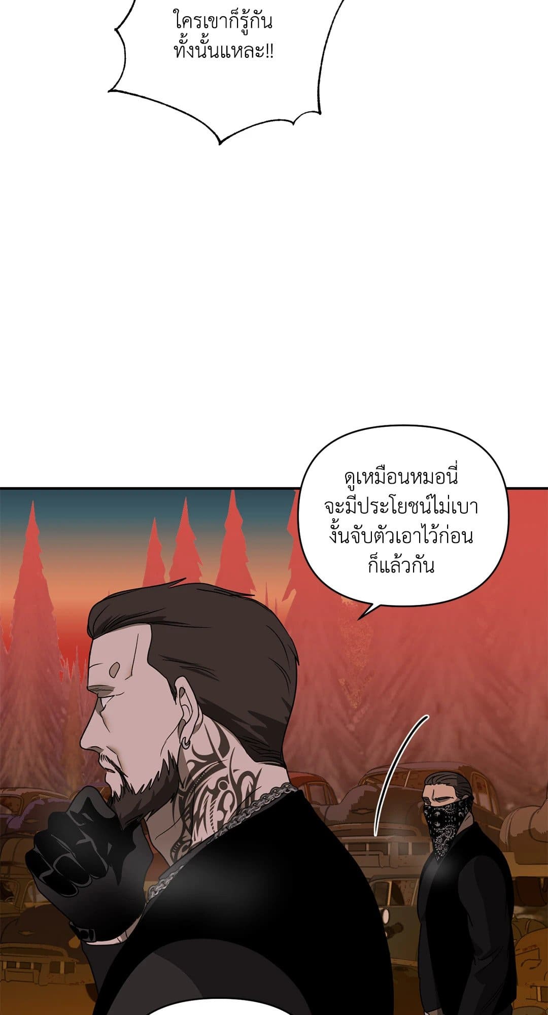 Shut Line ตอนที่ 7534