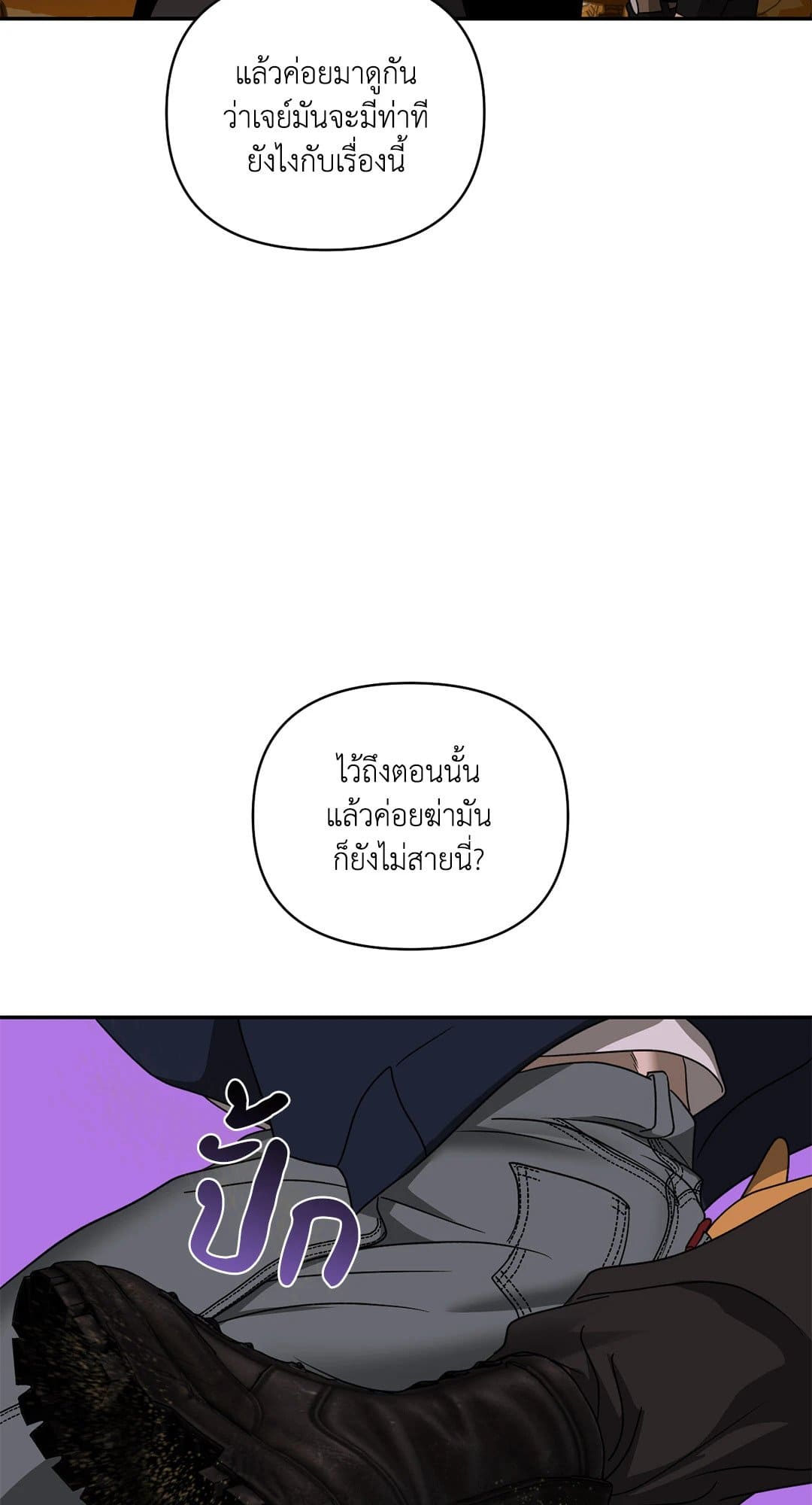 Shut Line ตอนที่ 7535