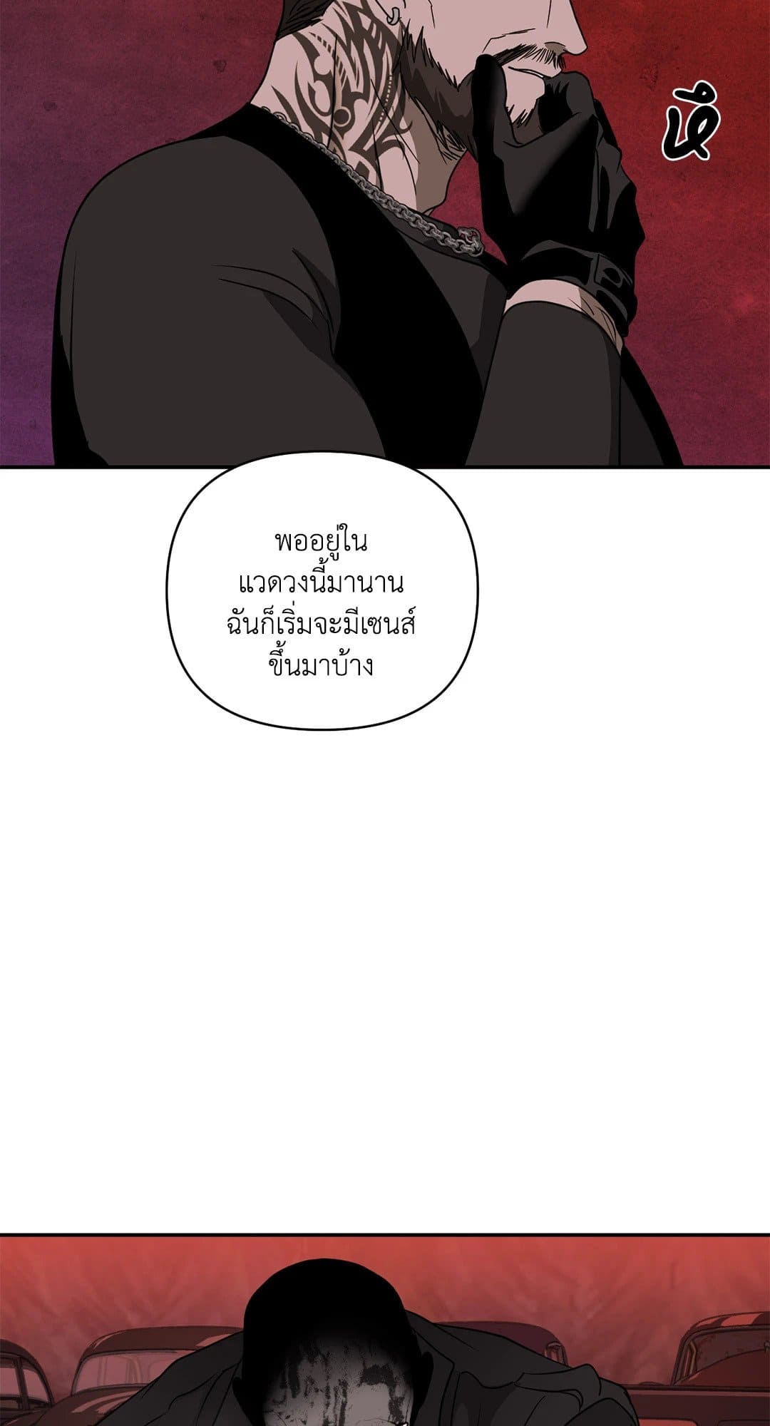 Shut Line ตอนที่ 7542