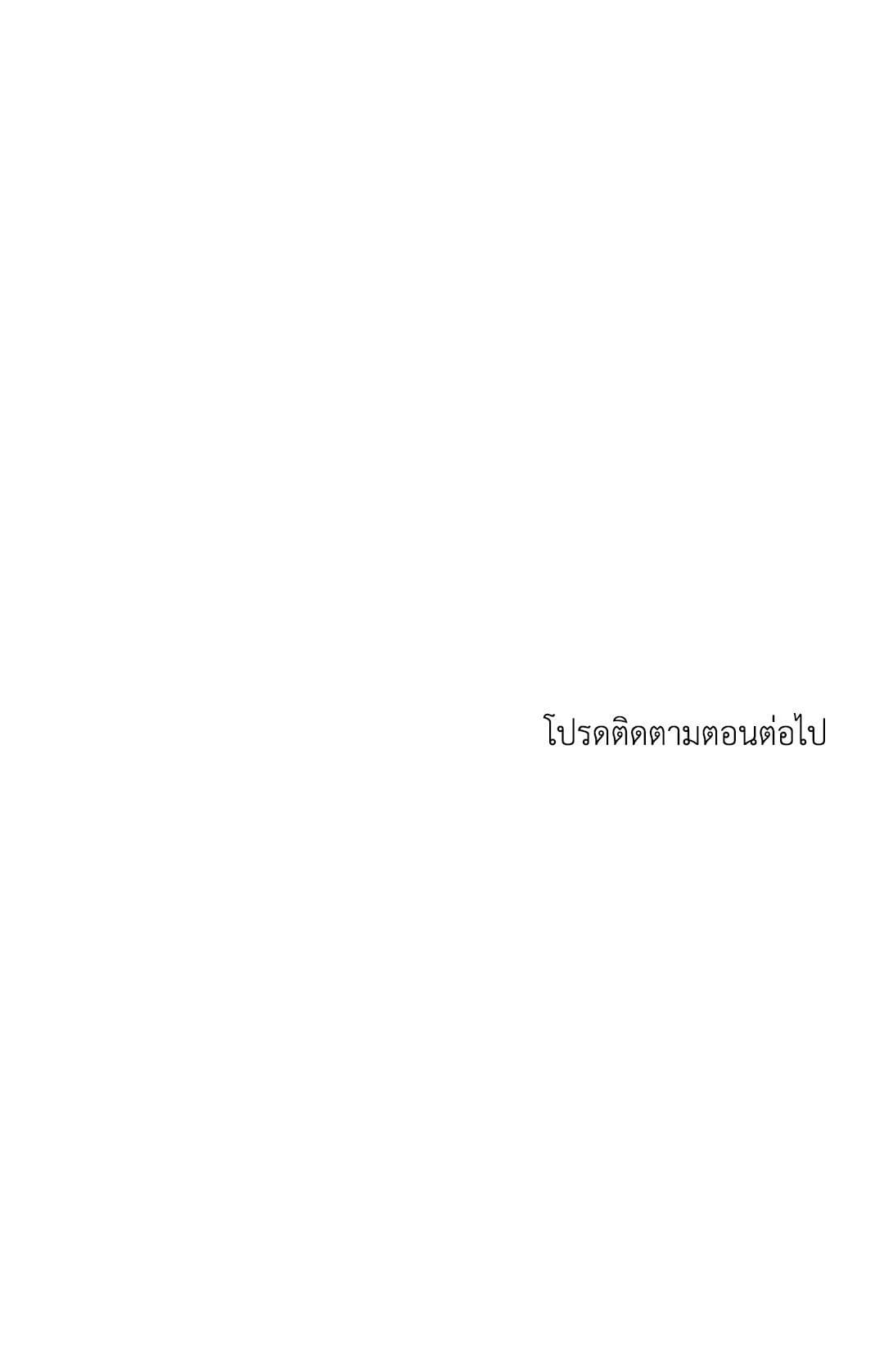 Shut Line ตอนที่ 7546