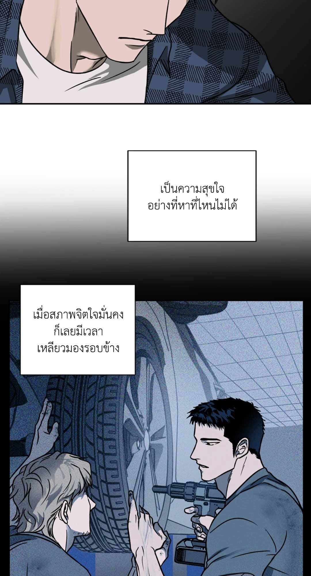 Shut Line ตอนที่ 755