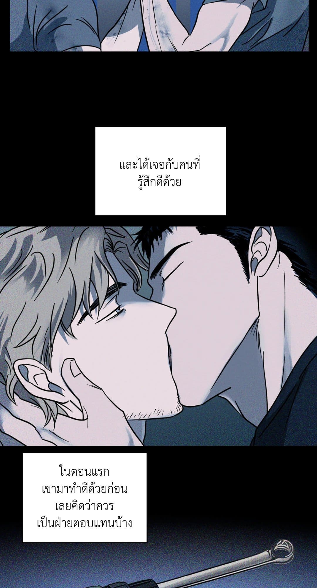 Shut Line ตอนที่ 756