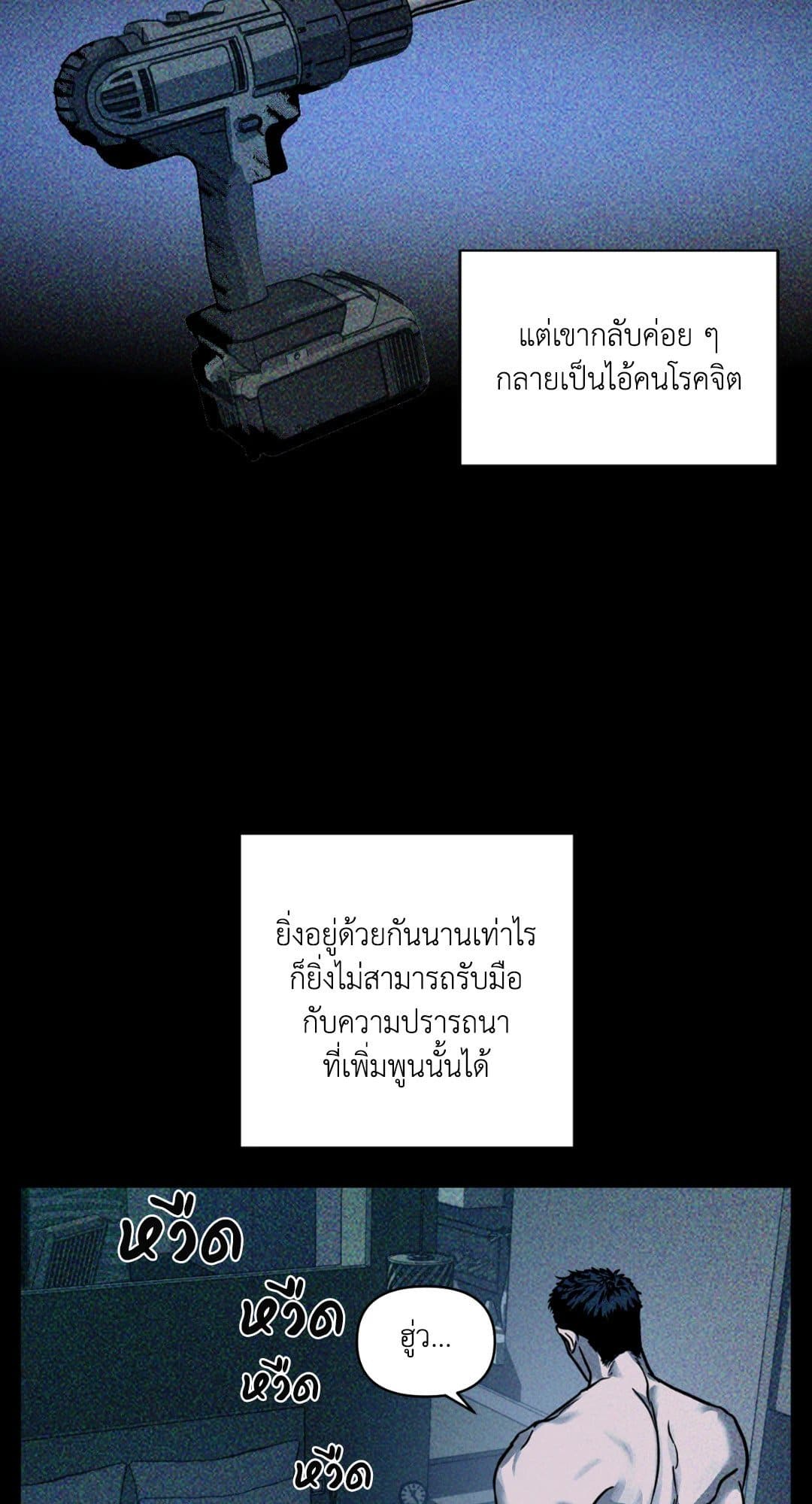 Shut Line ตอนที่ 757