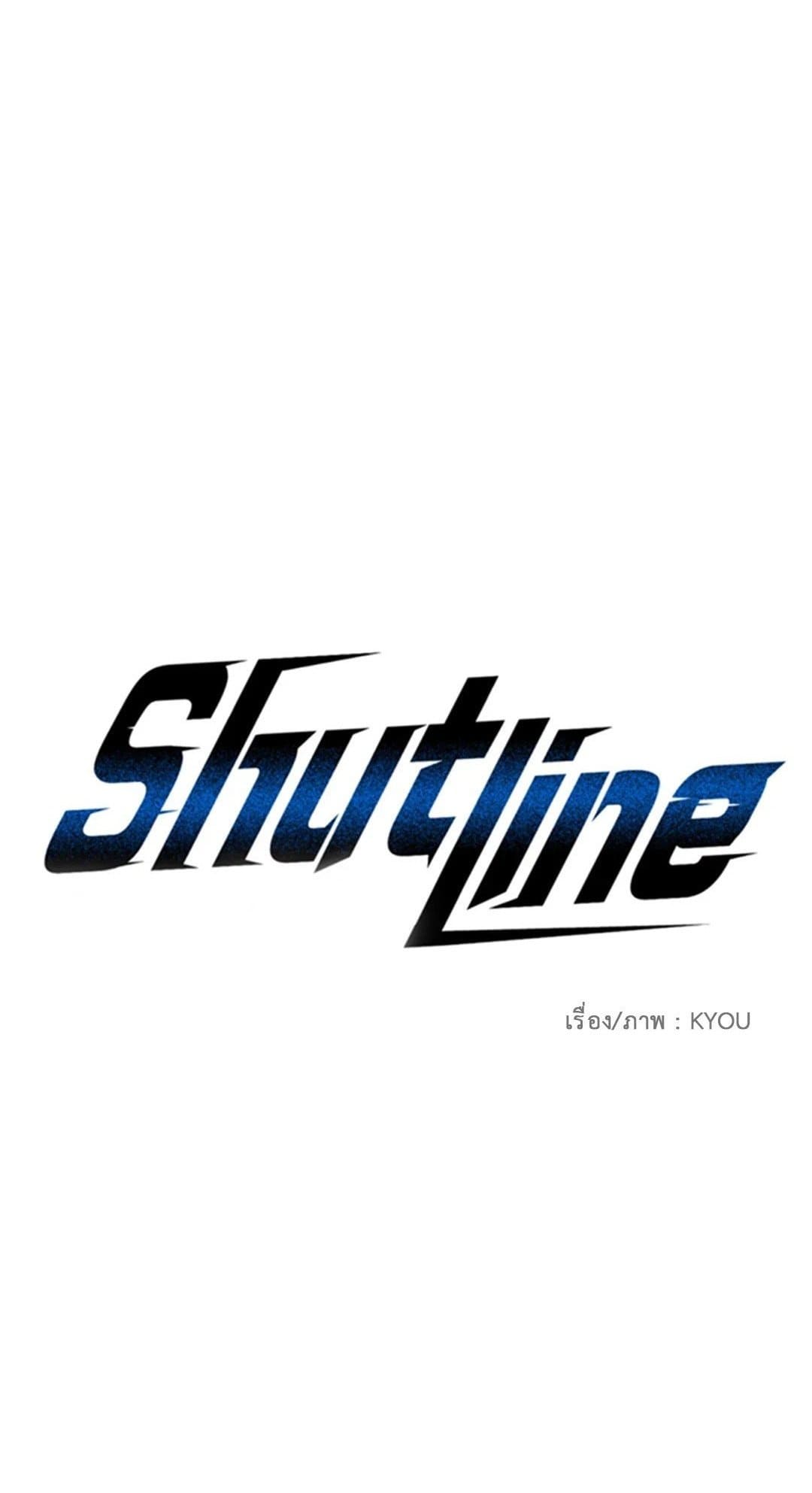 Shut Line ตอนที่ 7601