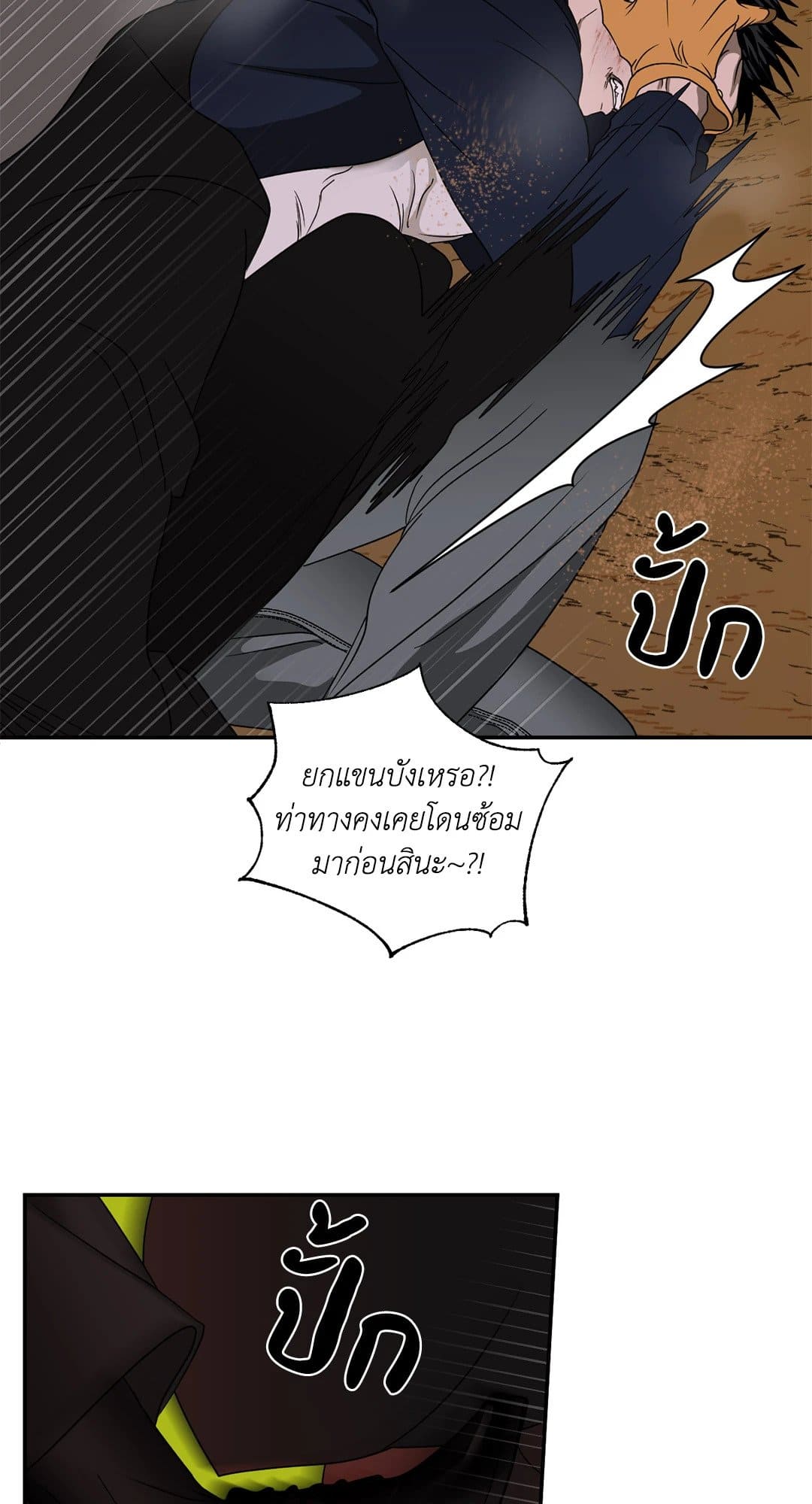 Shut Line ตอนที่ 7603