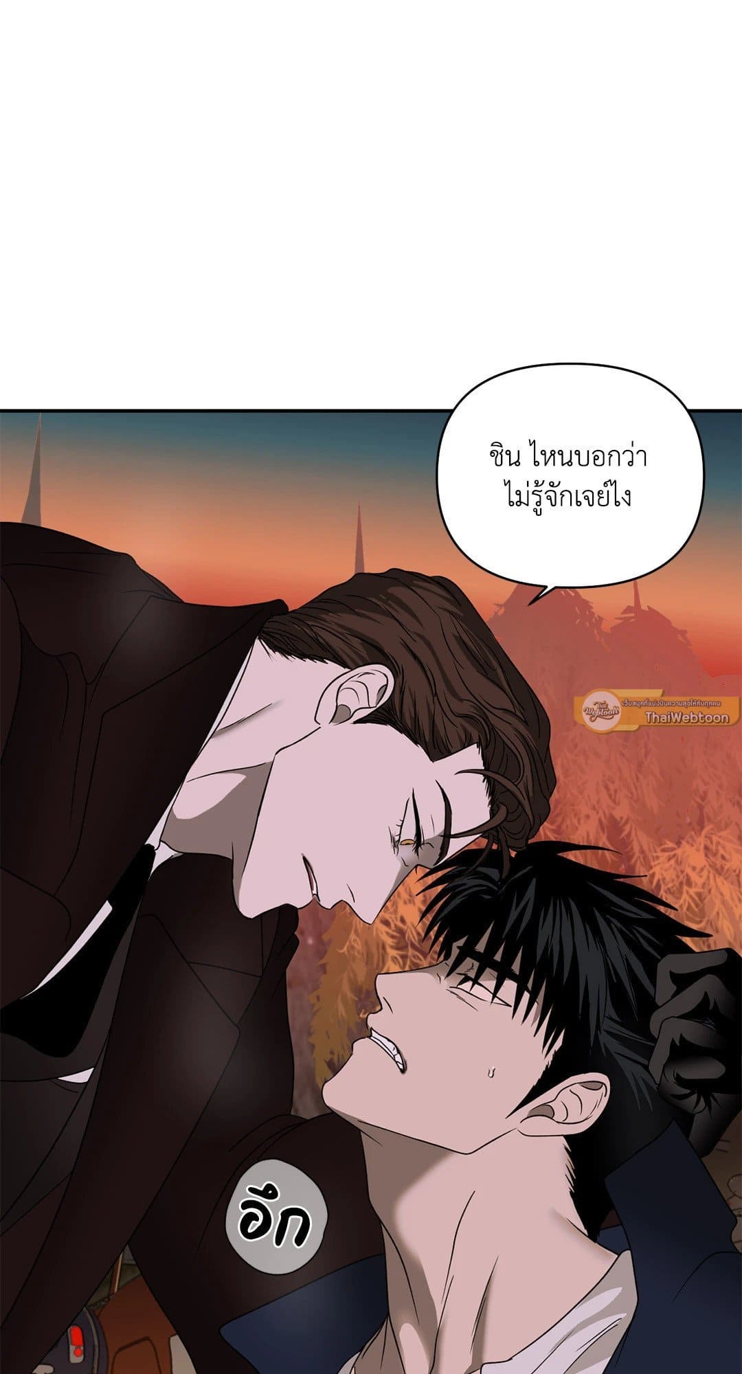 Shut Line ตอนที่ 7605