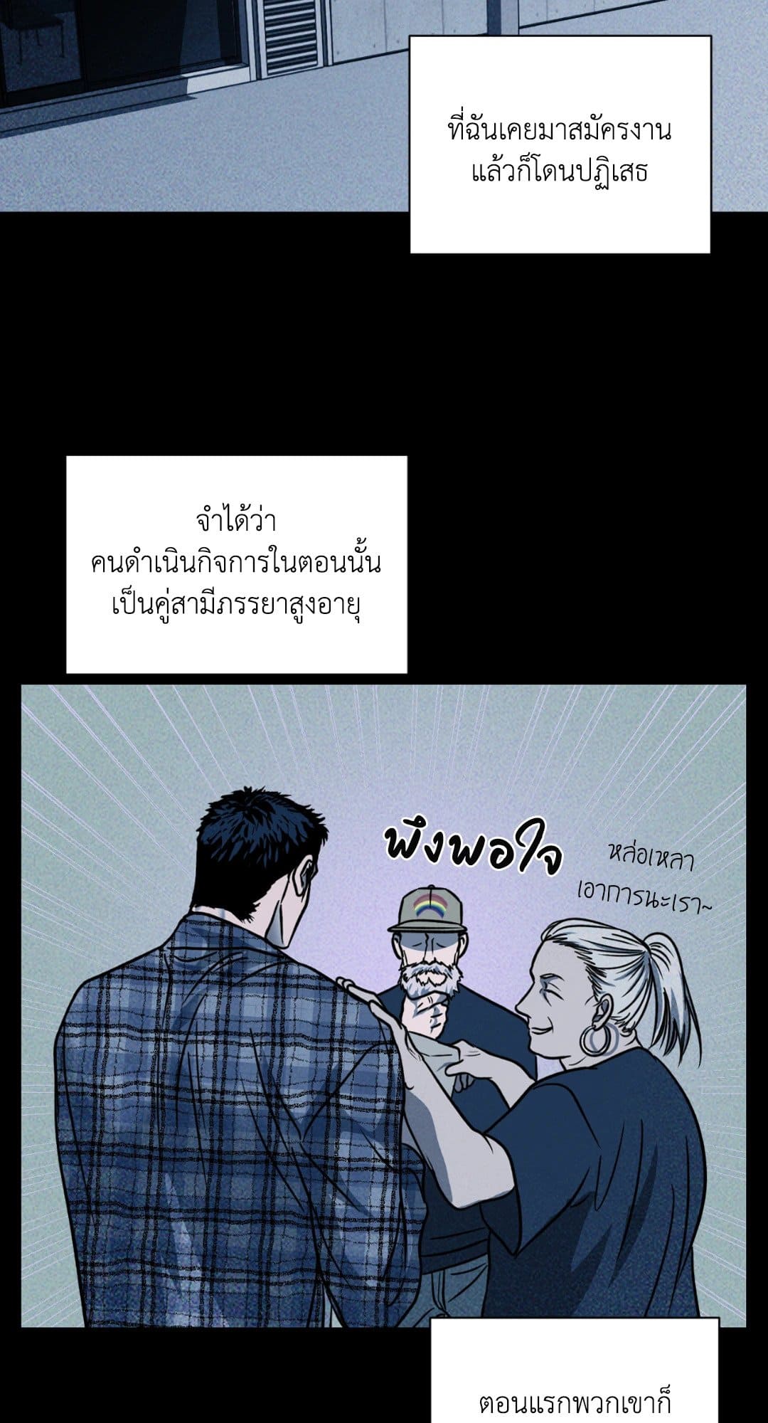 Shut Line ตอนที่ 761