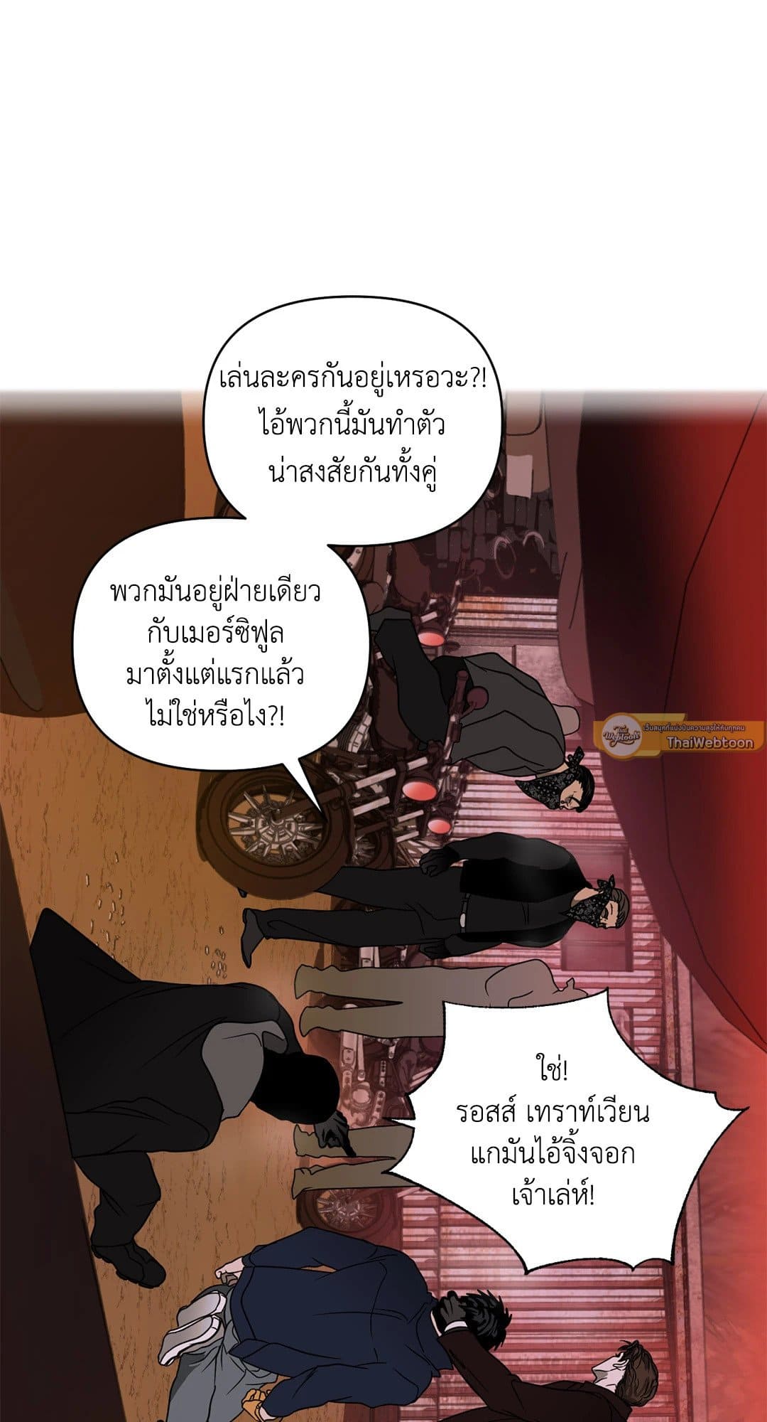 Shut Line ตอนที่ 7610