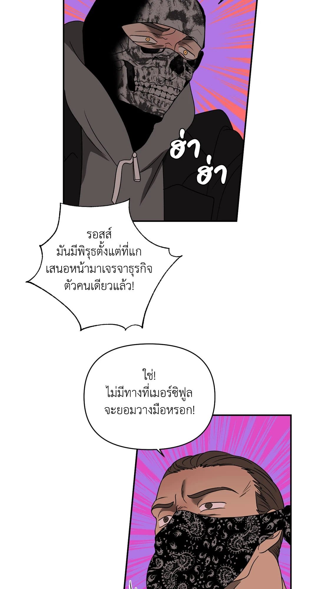 Shut Line ตอนที่ 7613