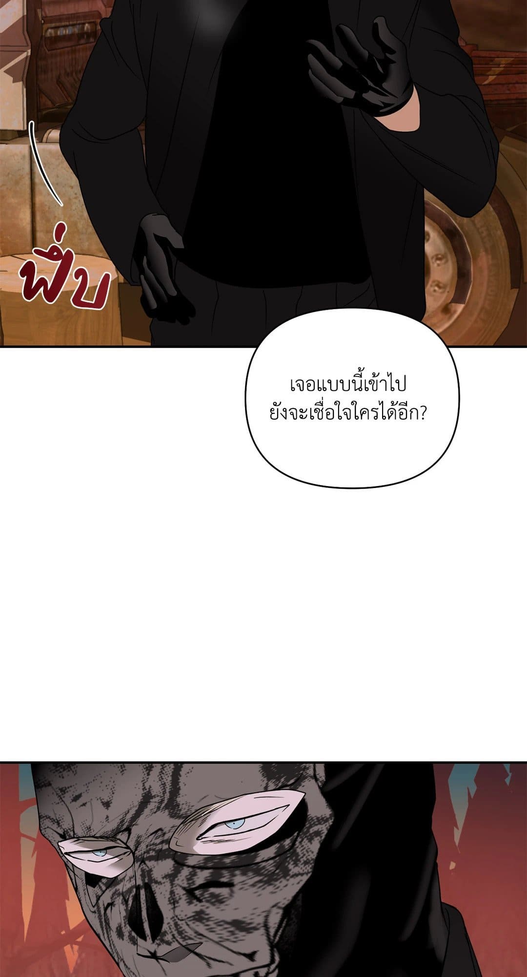 Shut Line ตอนที่ 7615