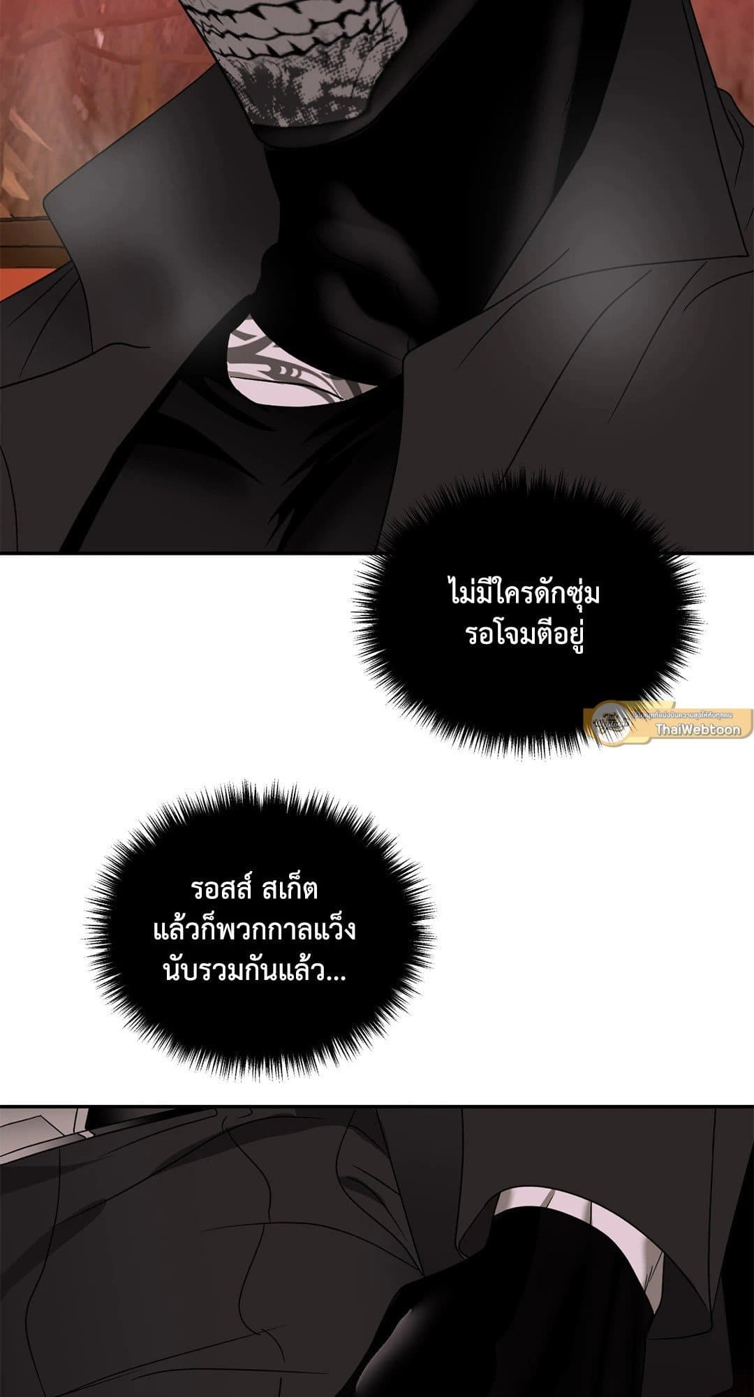 Shut Line ตอนที่ 7616