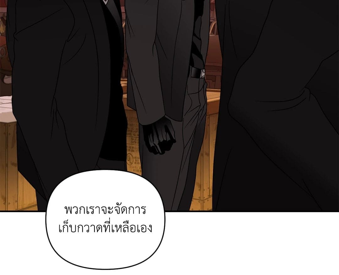 Shut Line ตอนที่ 7618