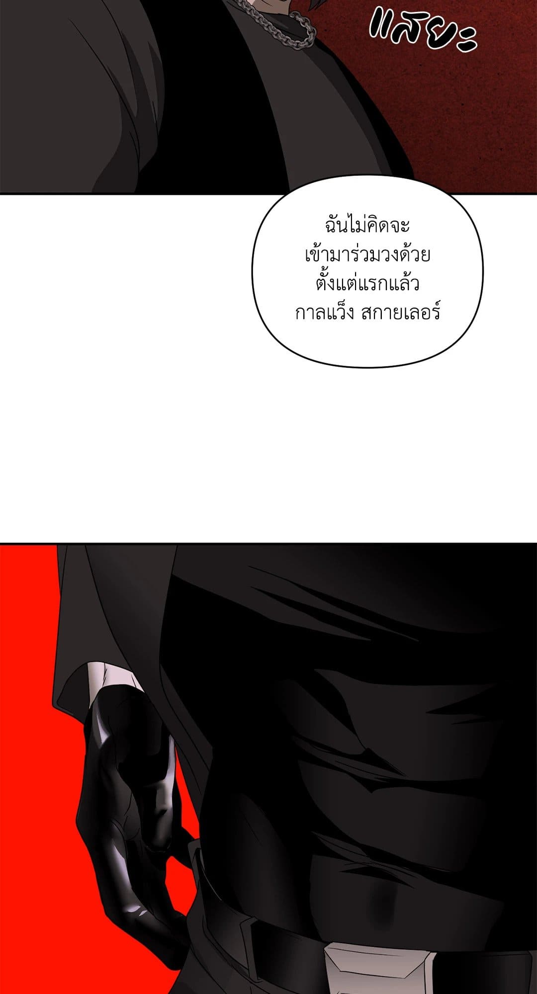 Shut Line ตอนที่ 7621