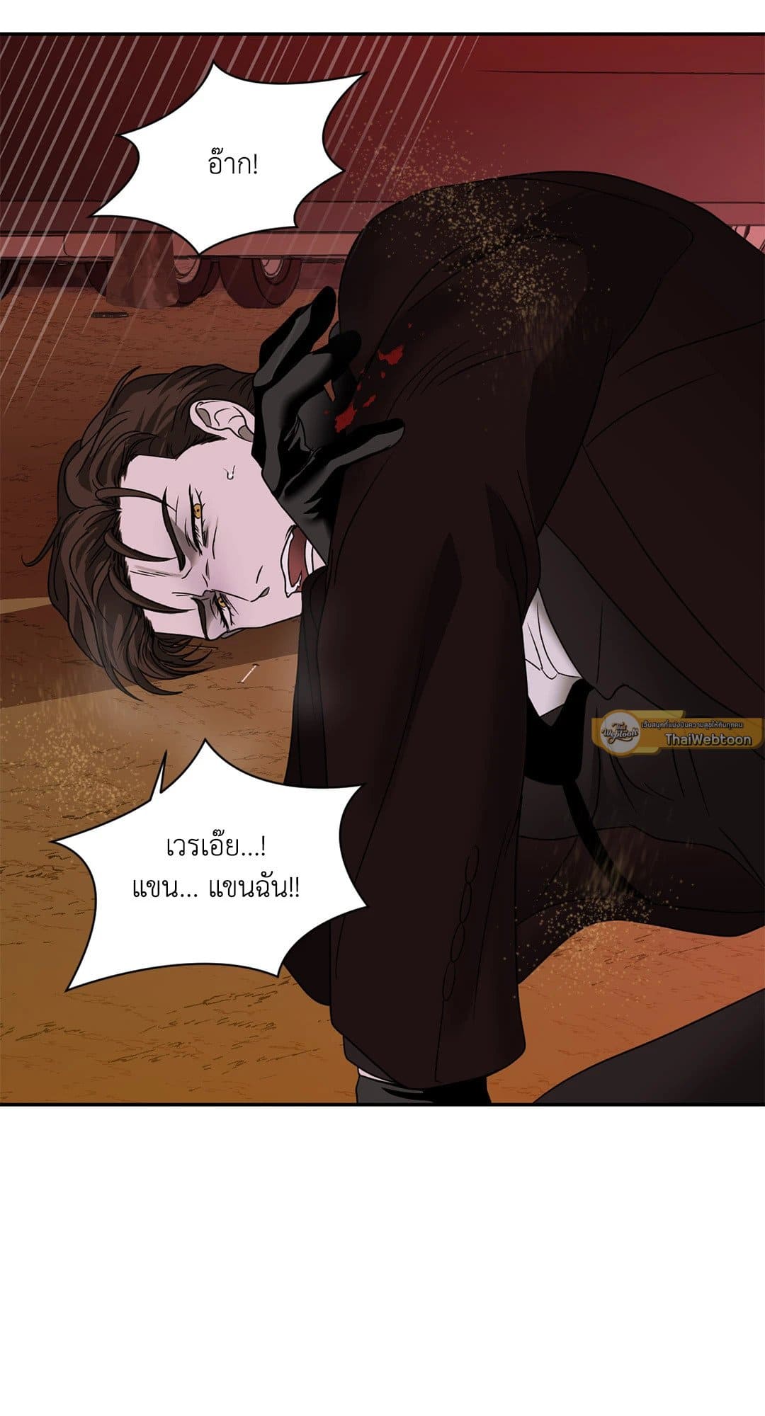 Shut Line ตอนที่ 7633