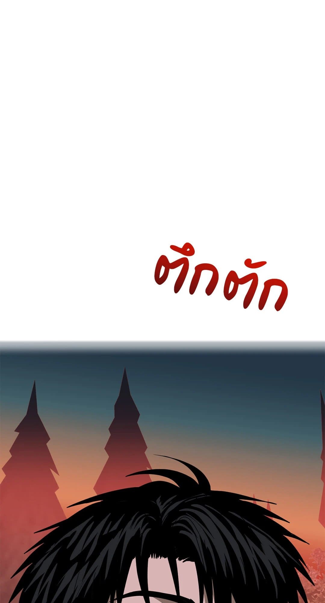 Shut Line ตอนที่ 7638