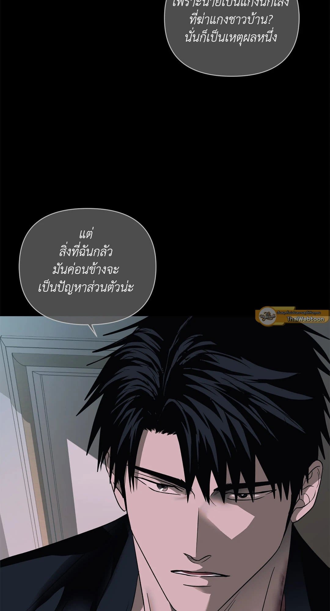 Shut Line ตอนที่ 7641