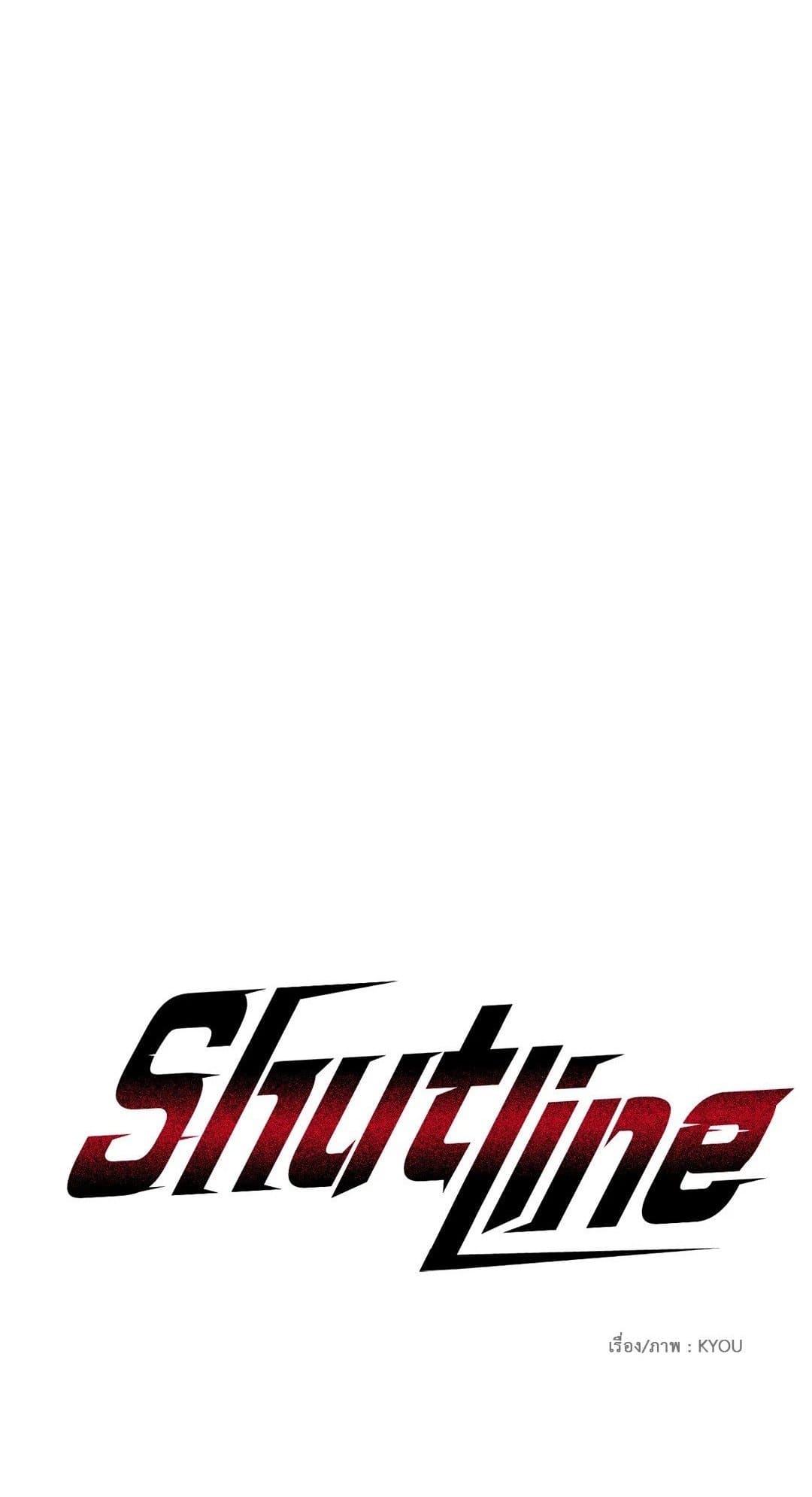 Shut Line ตอนที่ 77.11