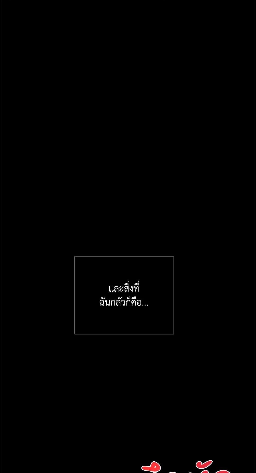 Shut Line ตอนที่ 7701