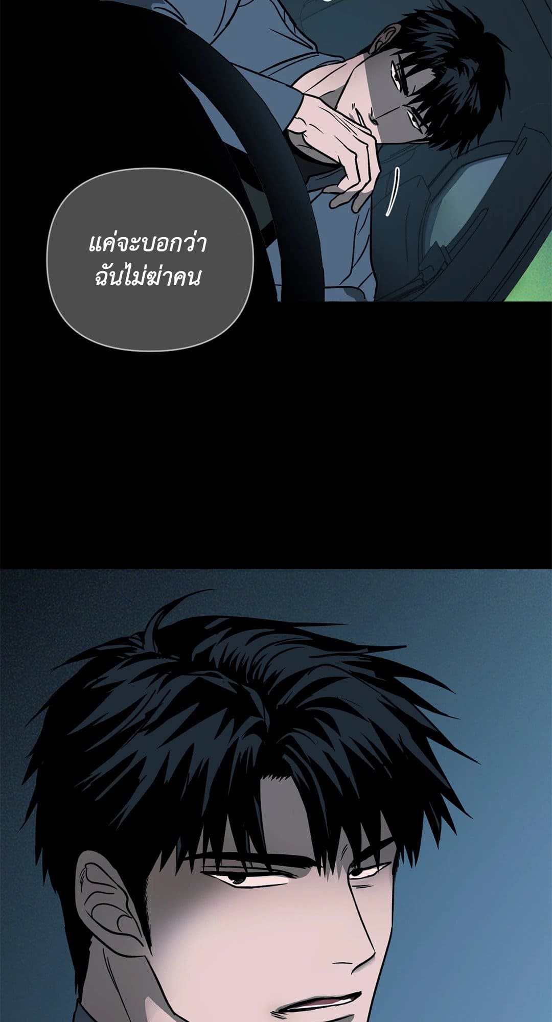 Shut Line ตอนที่ 7703