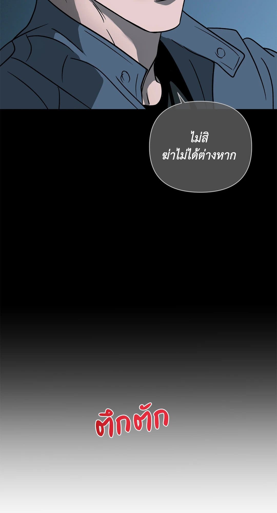 Shut Line ตอนที่ 7704