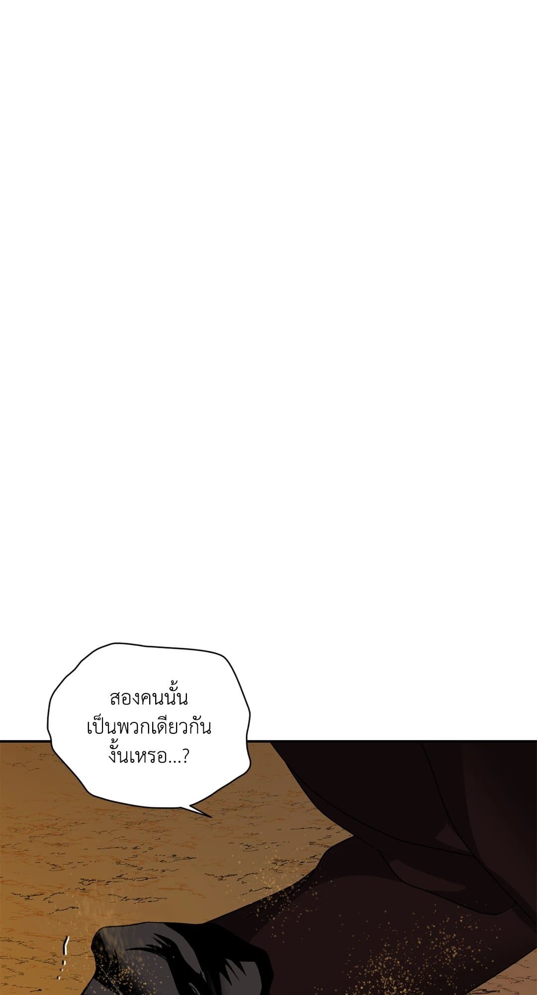 Shut Line ตอนที่ 7733