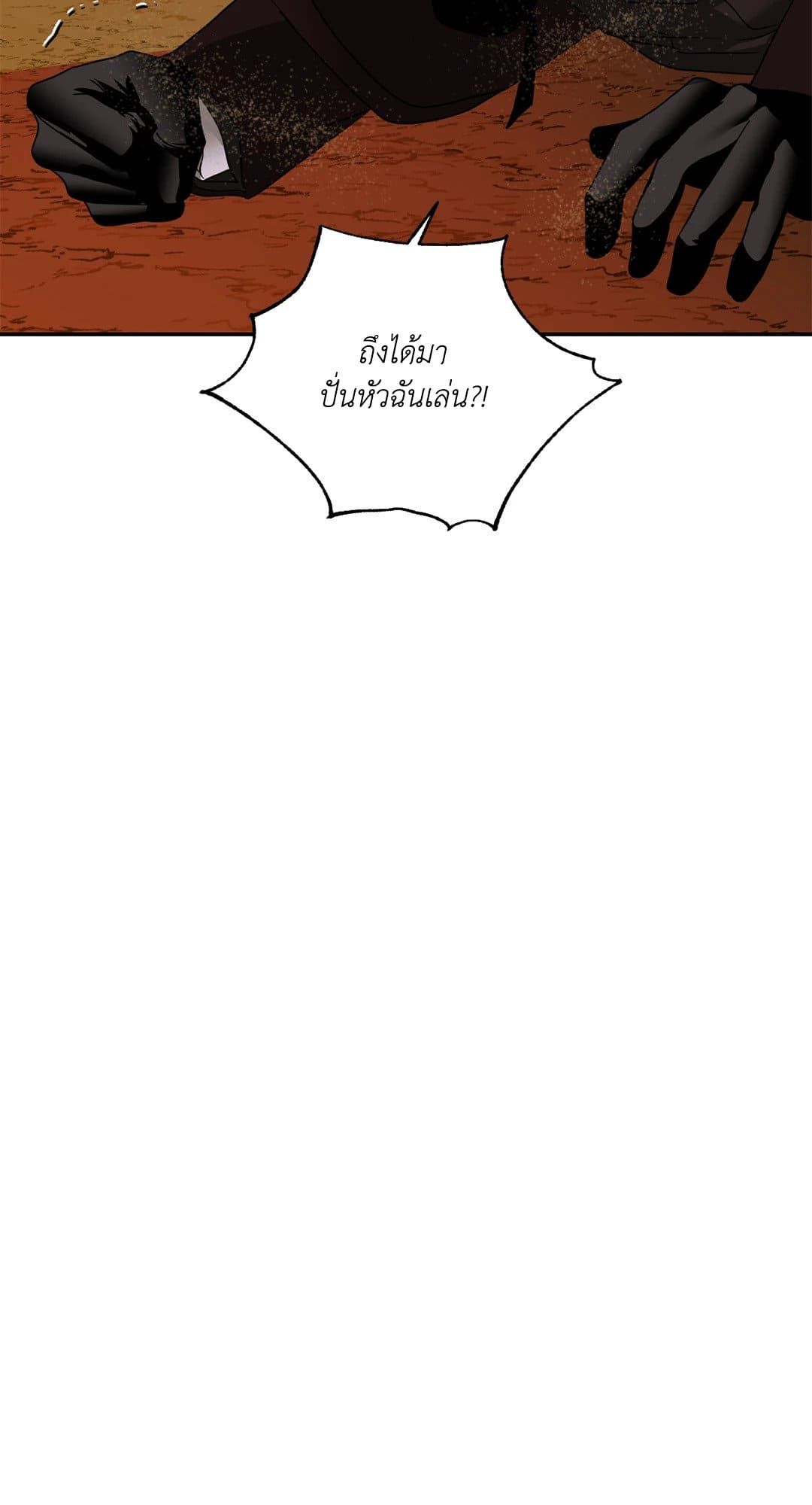 Shut Line ตอนที่ 7735