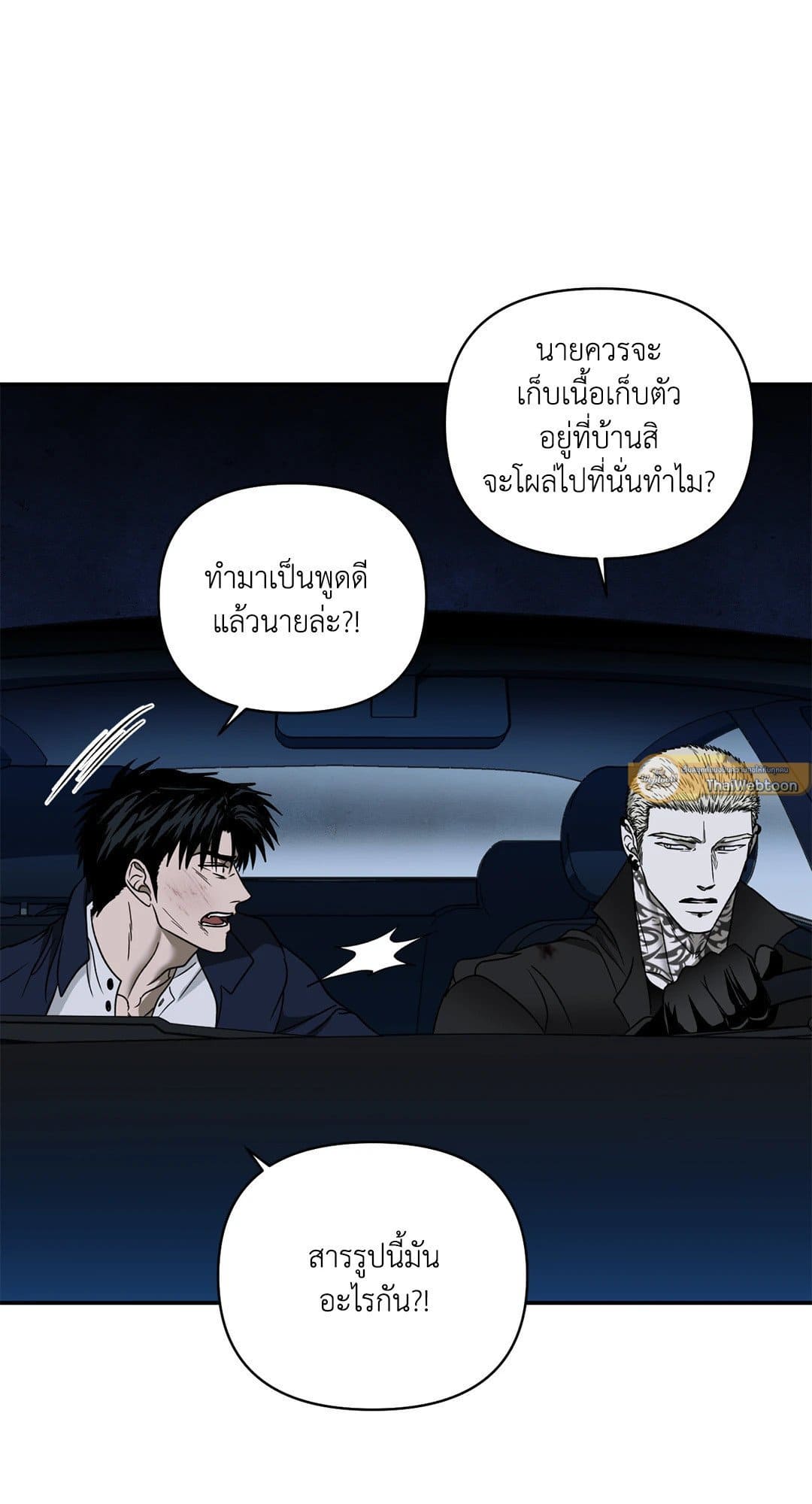 Shut Line ตอนที่ 7740