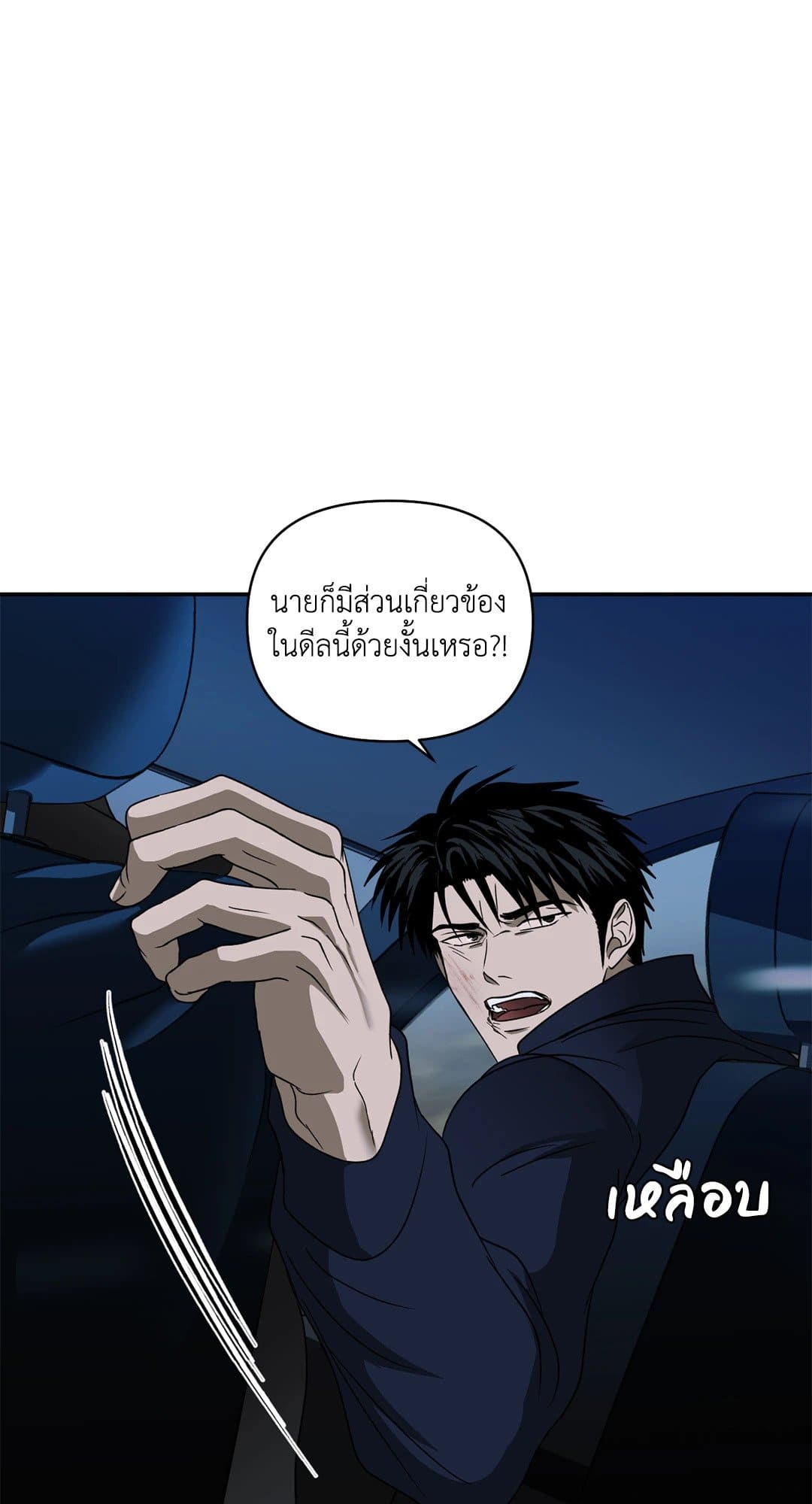 Shut Line ตอนที่ 7741