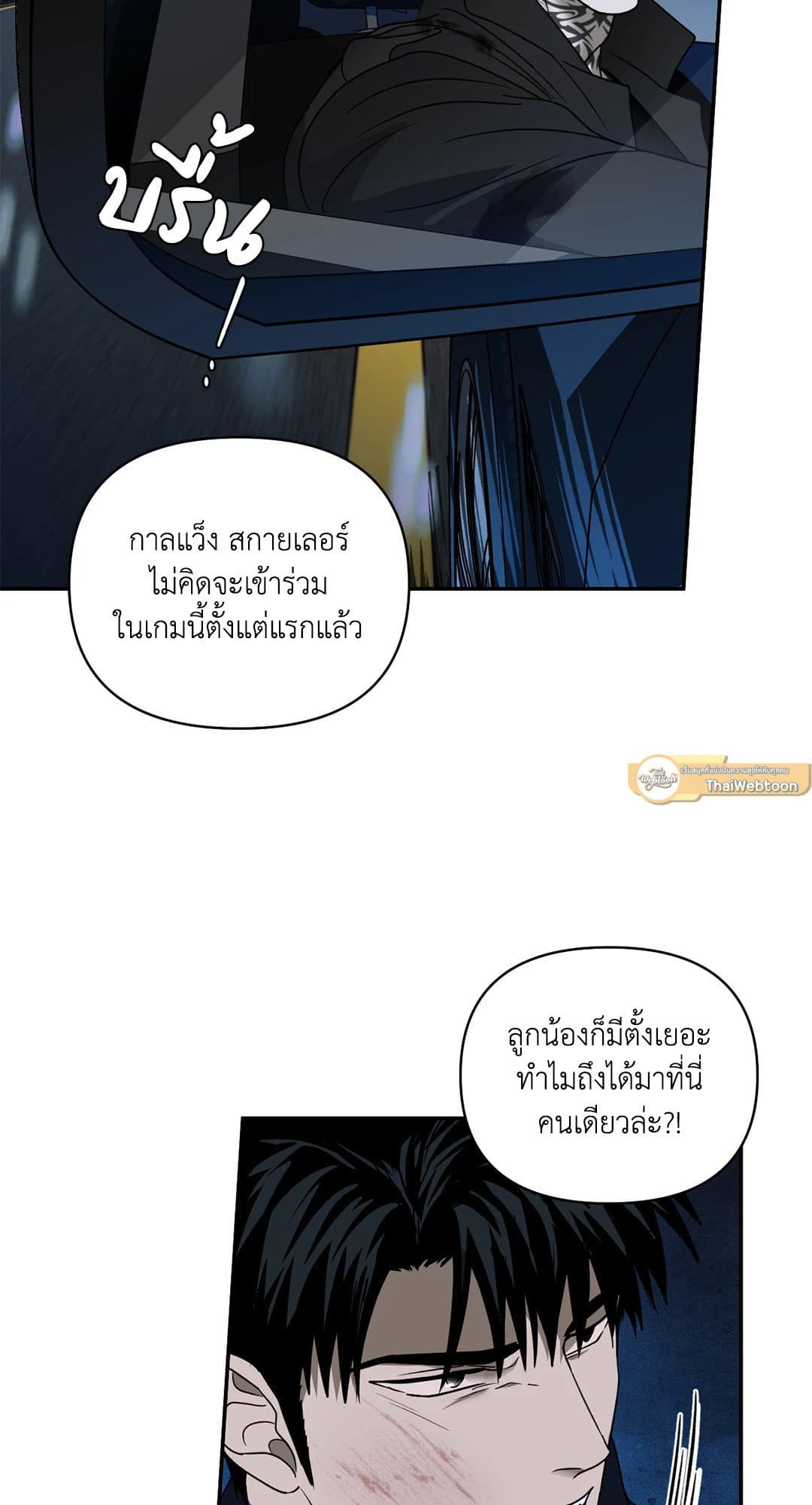 Shut Line ตอนที่ 7744