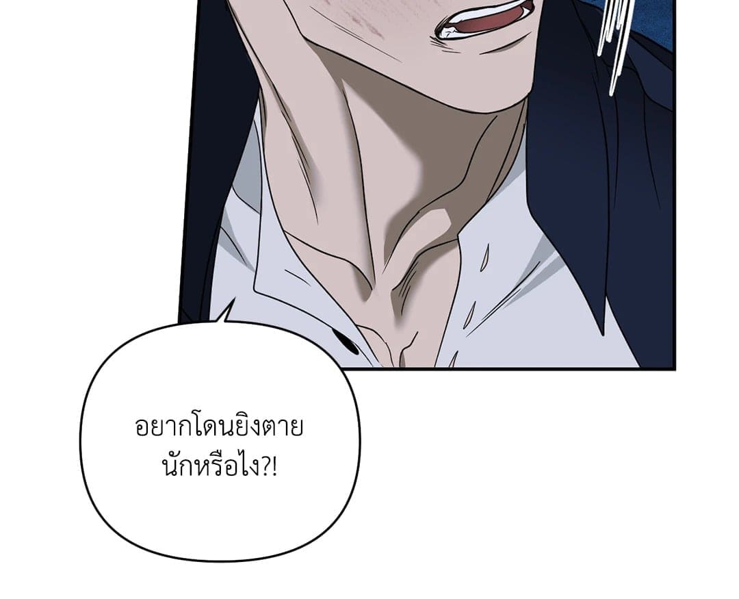 Shut Line ตอนที่ 7745