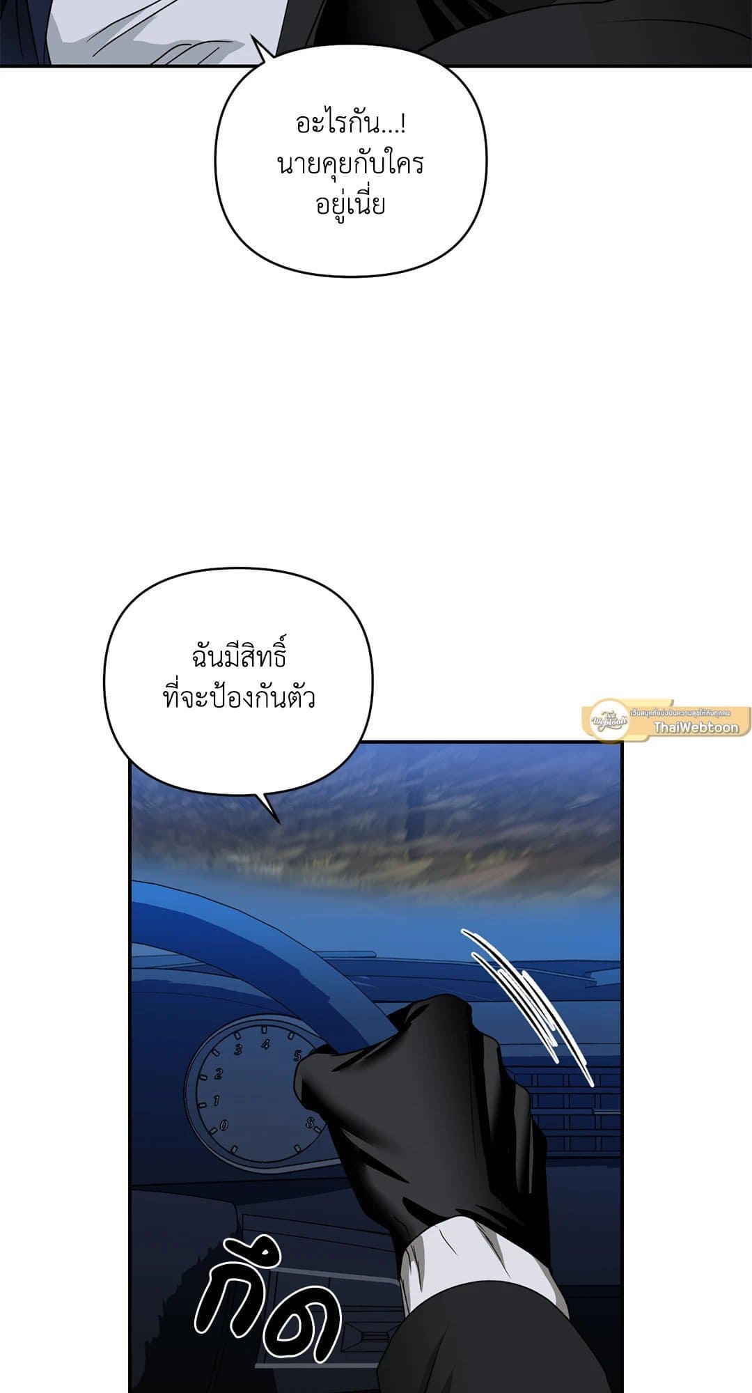 Shut Line ตอนที่ 7747