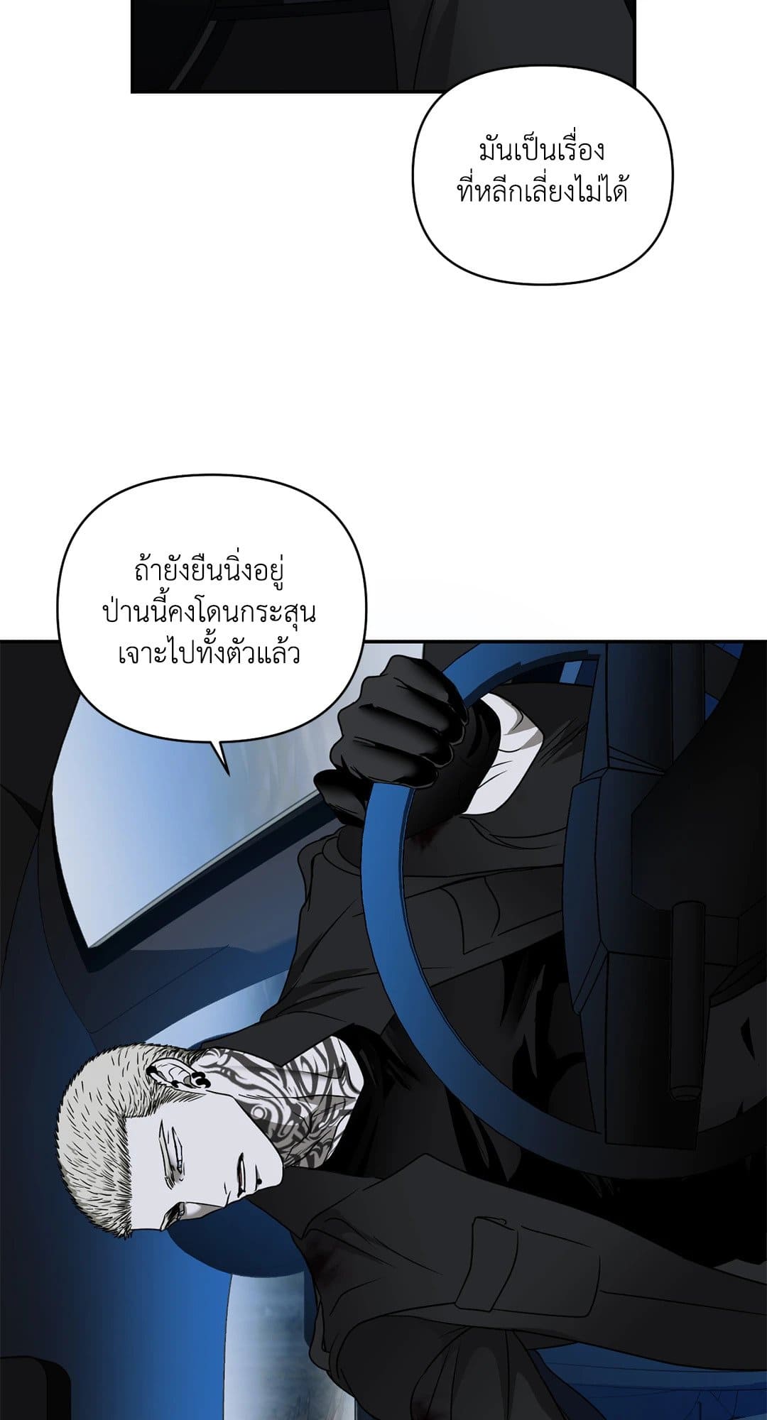 Shut Line ตอนที่ 7748